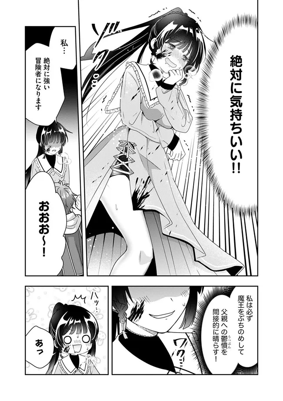 Kakato Otoshi Reijou wa Cheat na Kakato de Musou suru Chapter 2 14ページ
