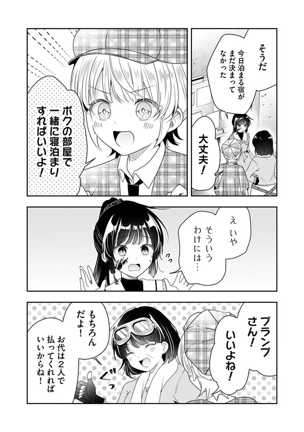 Kakato Otoshi Reijou wa Cheat na Kakato de Musou suru Chapter 2 15ページ