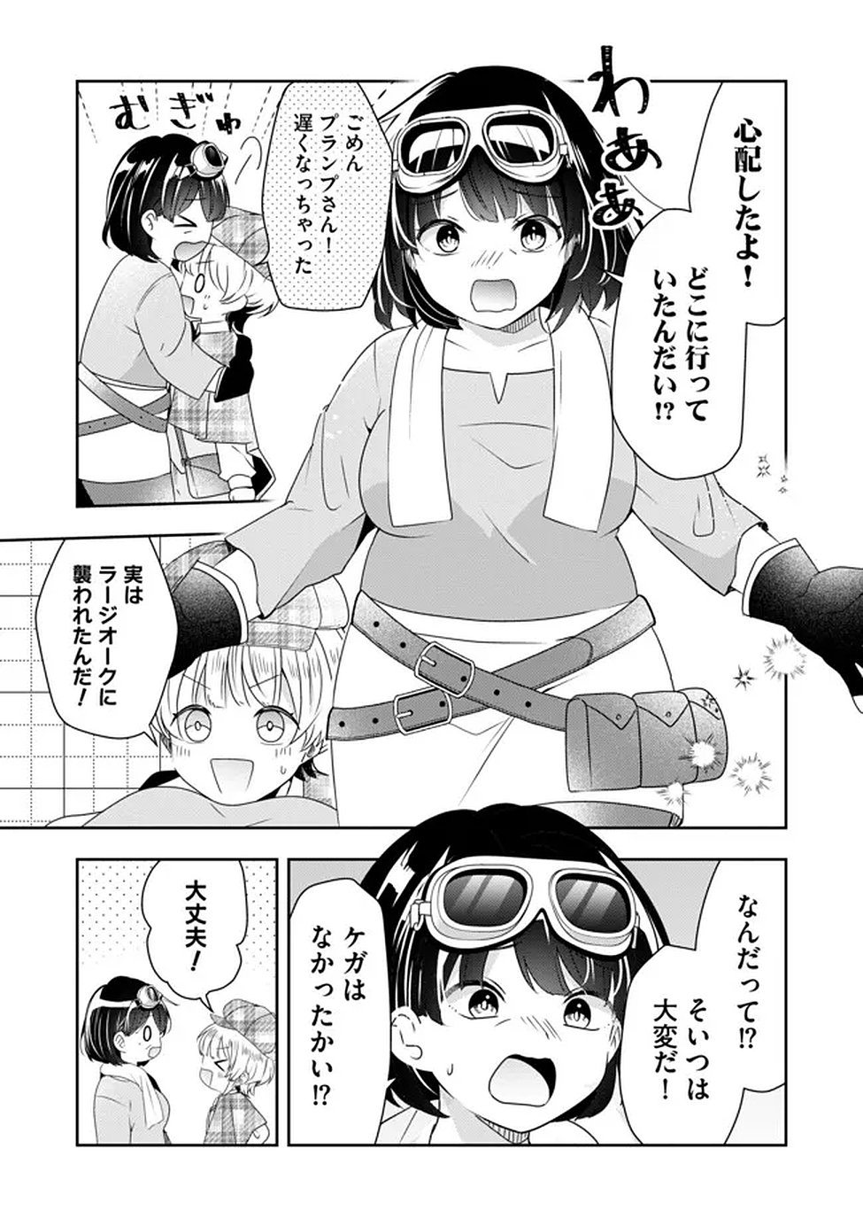 Kakato Otoshi Reijou wa Cheat na Kakato de Musou suru Chapter 2 3ページ
