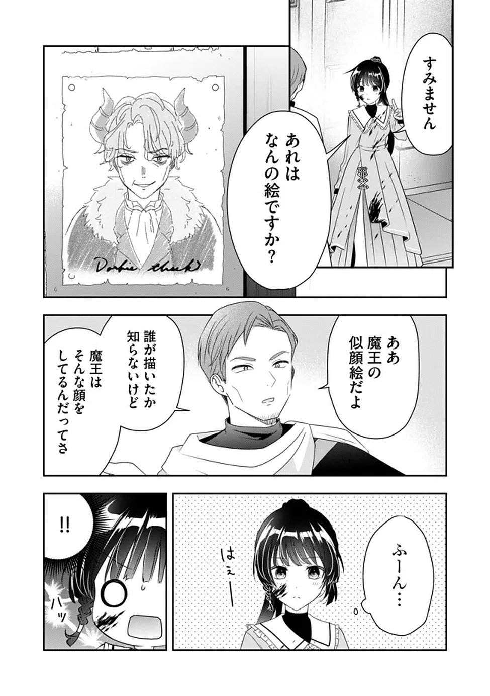 Kakato Otoshi Reijou wa Cheat na Kakato de Musou suru Chapter 2 9ページ