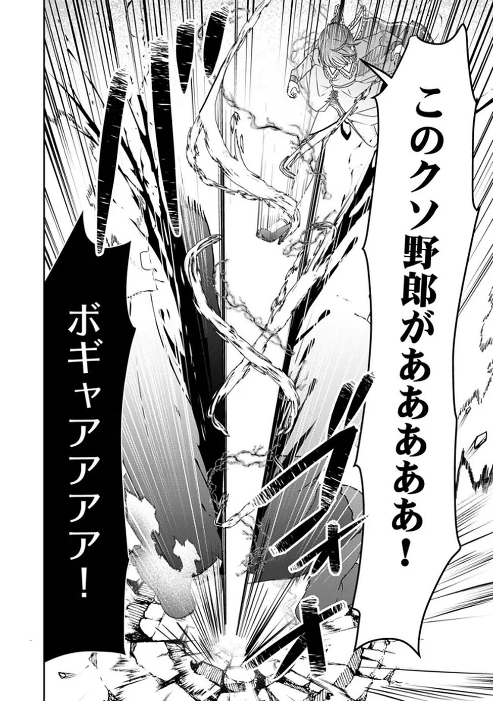 Kakato Otoshi Reijou wa Cheat na Kakato de Musou suru Chapter 3 18ページ