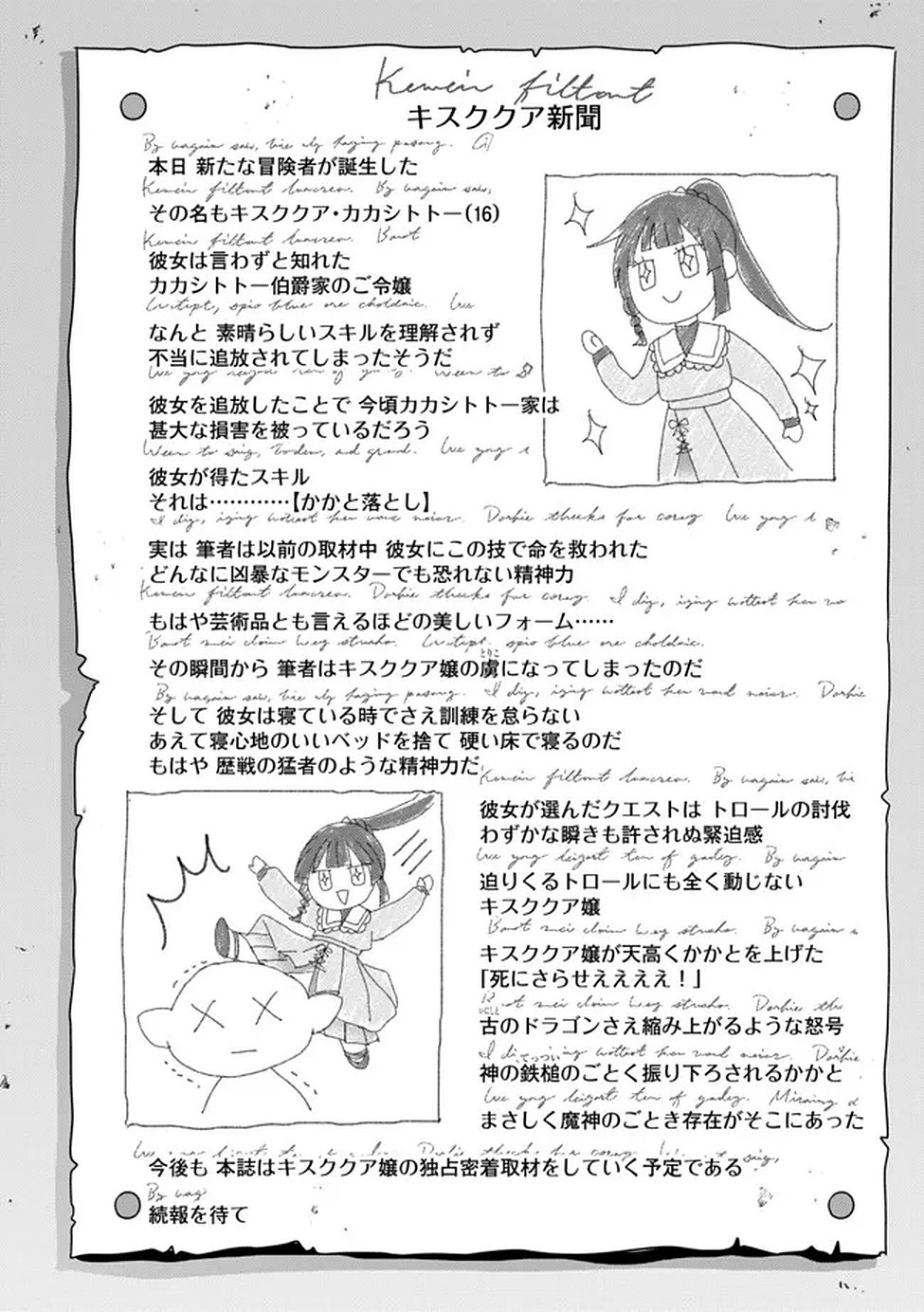 Kakato Otoshi Reijou wa Cheat na Kakato de Musou suru Chapter 3 22ページ