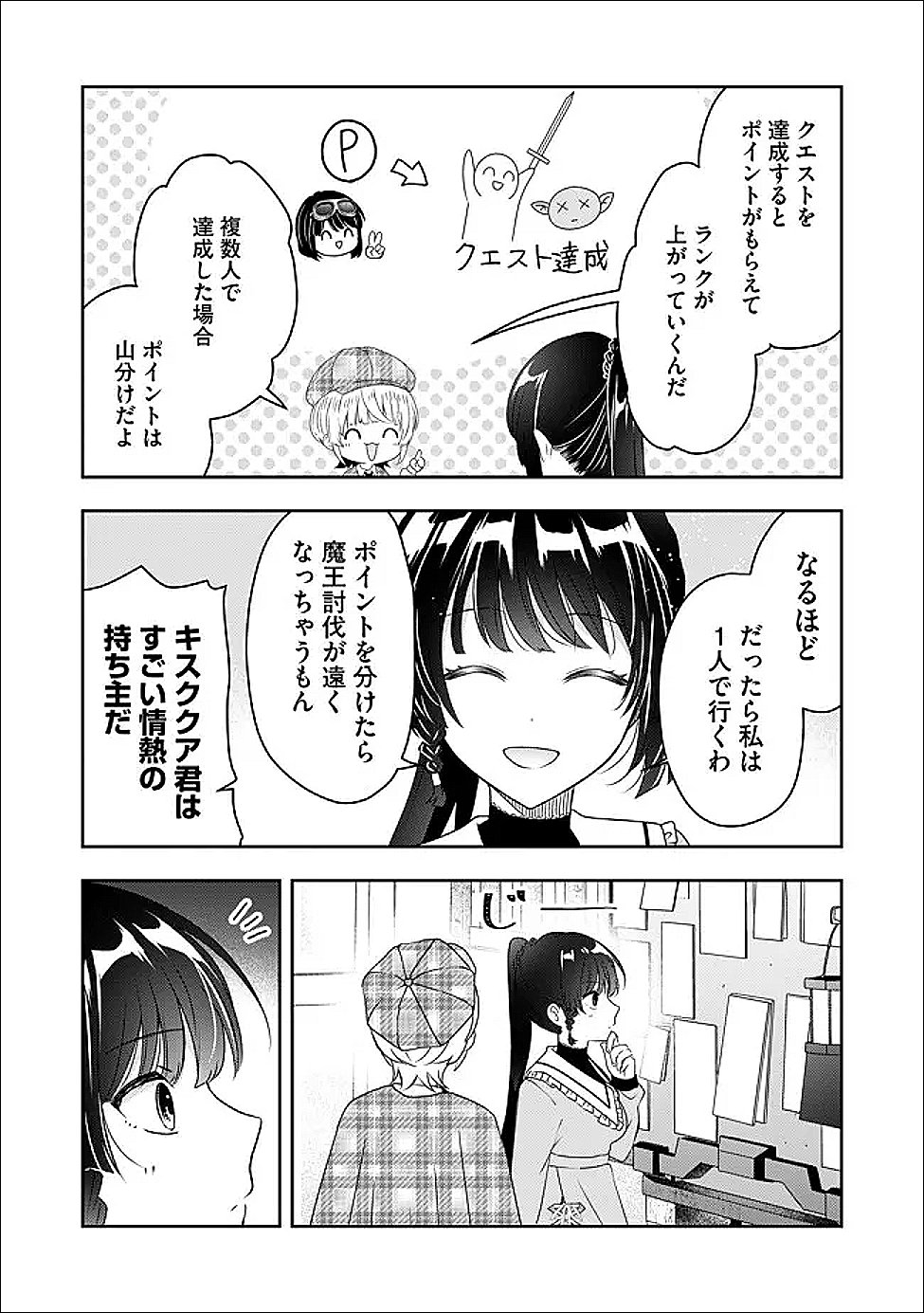 Kakato Otoshi Reijou wa Cheat na Kakato de Musou suru Chapter 4 6ページ