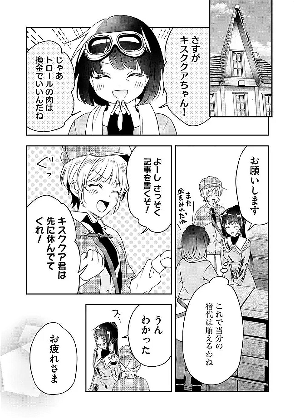 Kakato Otoshi Reijou wa Cheat na Kakato de Musou suru Chapter 5 7ページ