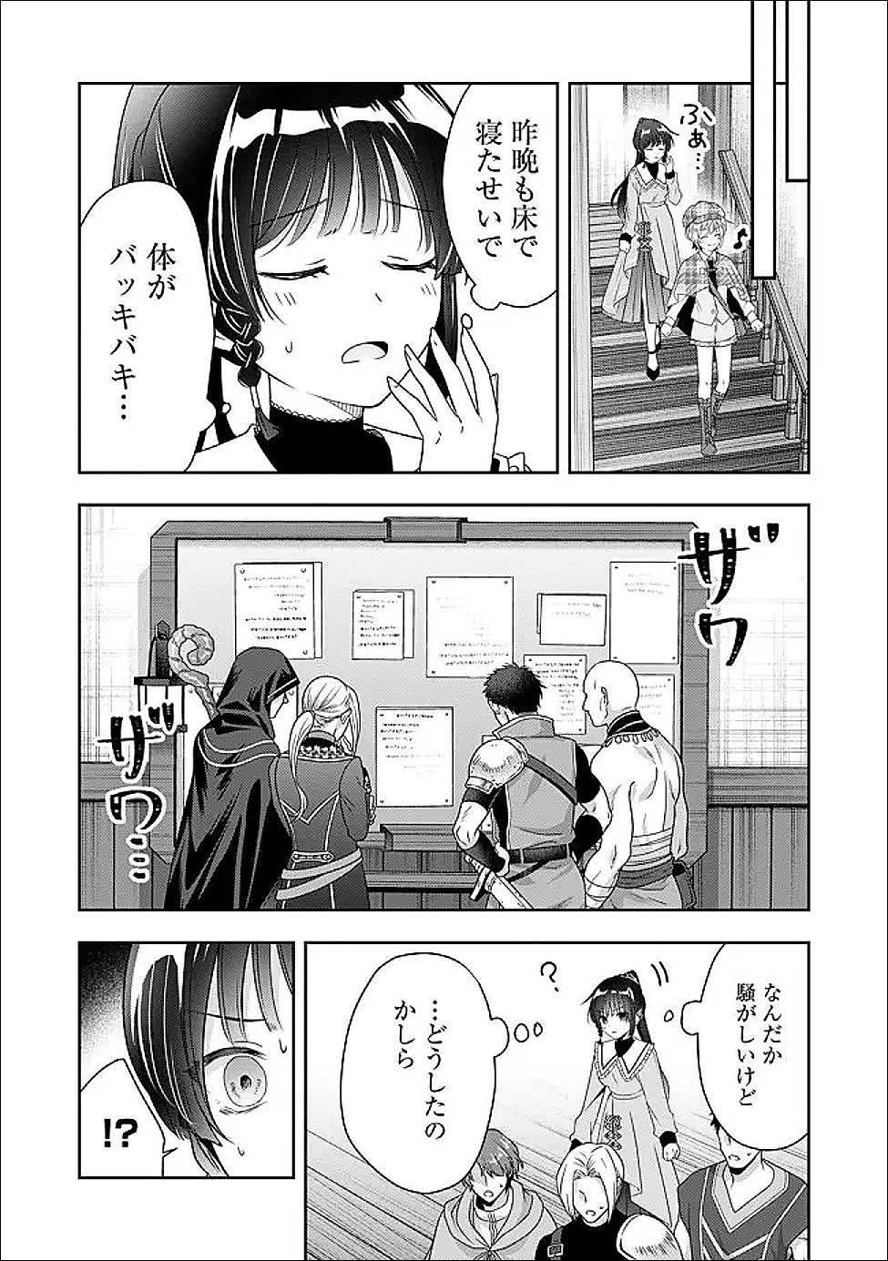 Kakato Otoshi Reijou wa Cheat na Kakato de Musou suru Chapter 5 8ページ
