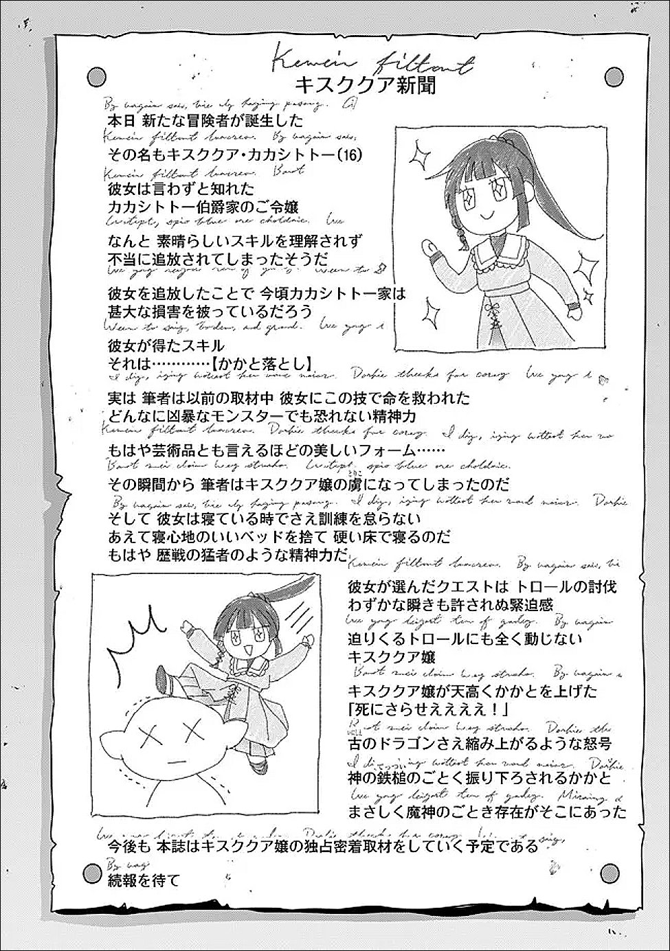 Kakato Otoshi Reijou wa Cheat na Kakato de Musou suru Chapter 5 9ページ