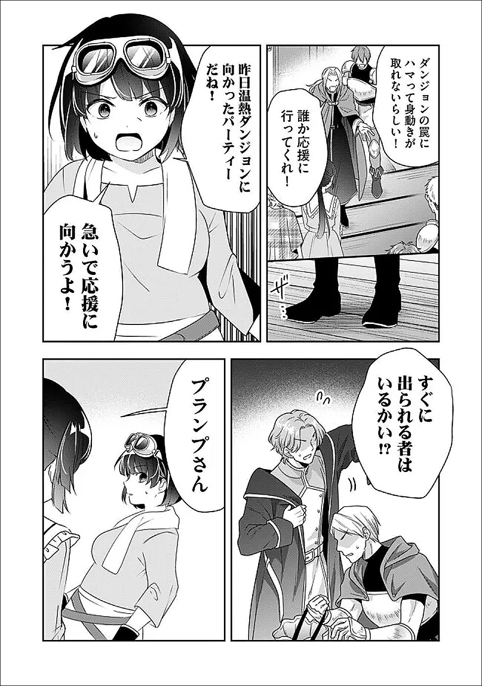 Kakato Otoshi Reijou wa Cheat na Kakato de Musou suru Chapter 6 3ページ