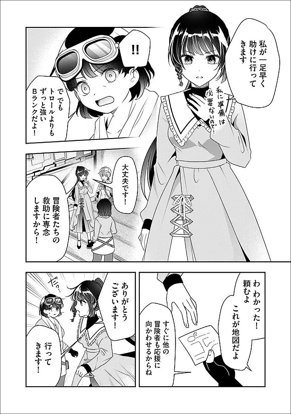 Kakato Otoshi Reijou wa Cheat na Kakato de Musou suru Chapter 6 4ページ