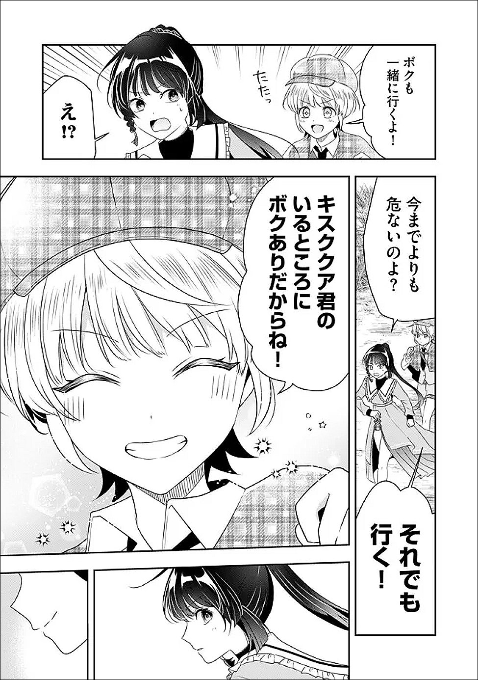 Kakato Otoshi Reijou wa Cheat na Kakato de Musou suru Chapter 6 5ページ