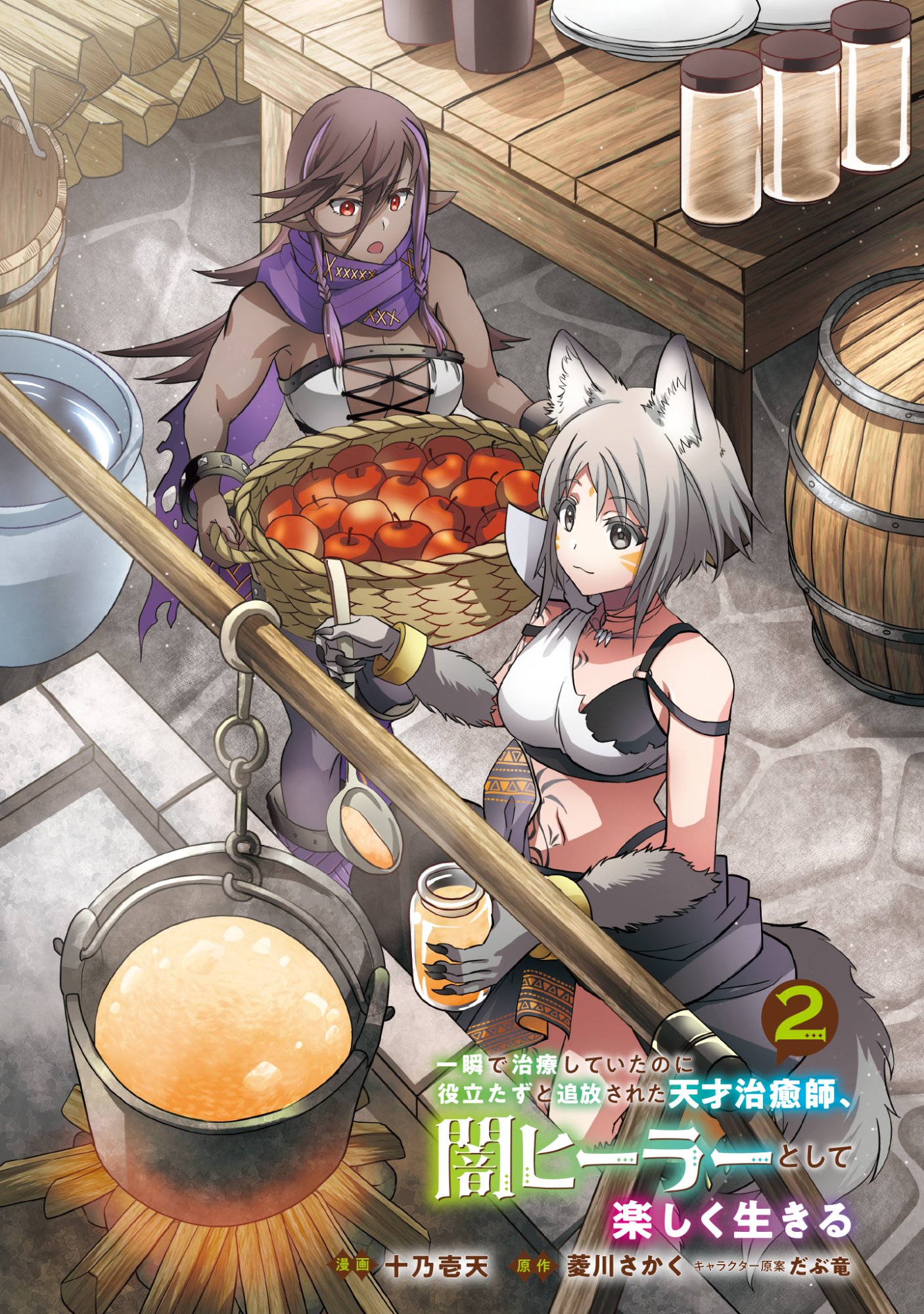 Isshun de Chiryou Shiteita noni Yakudatazu to Tsuihou Sareta Tensai Chiyushi, Yami Healer to shite Tanoshiku Ikiru Chapter 7 1ページ
