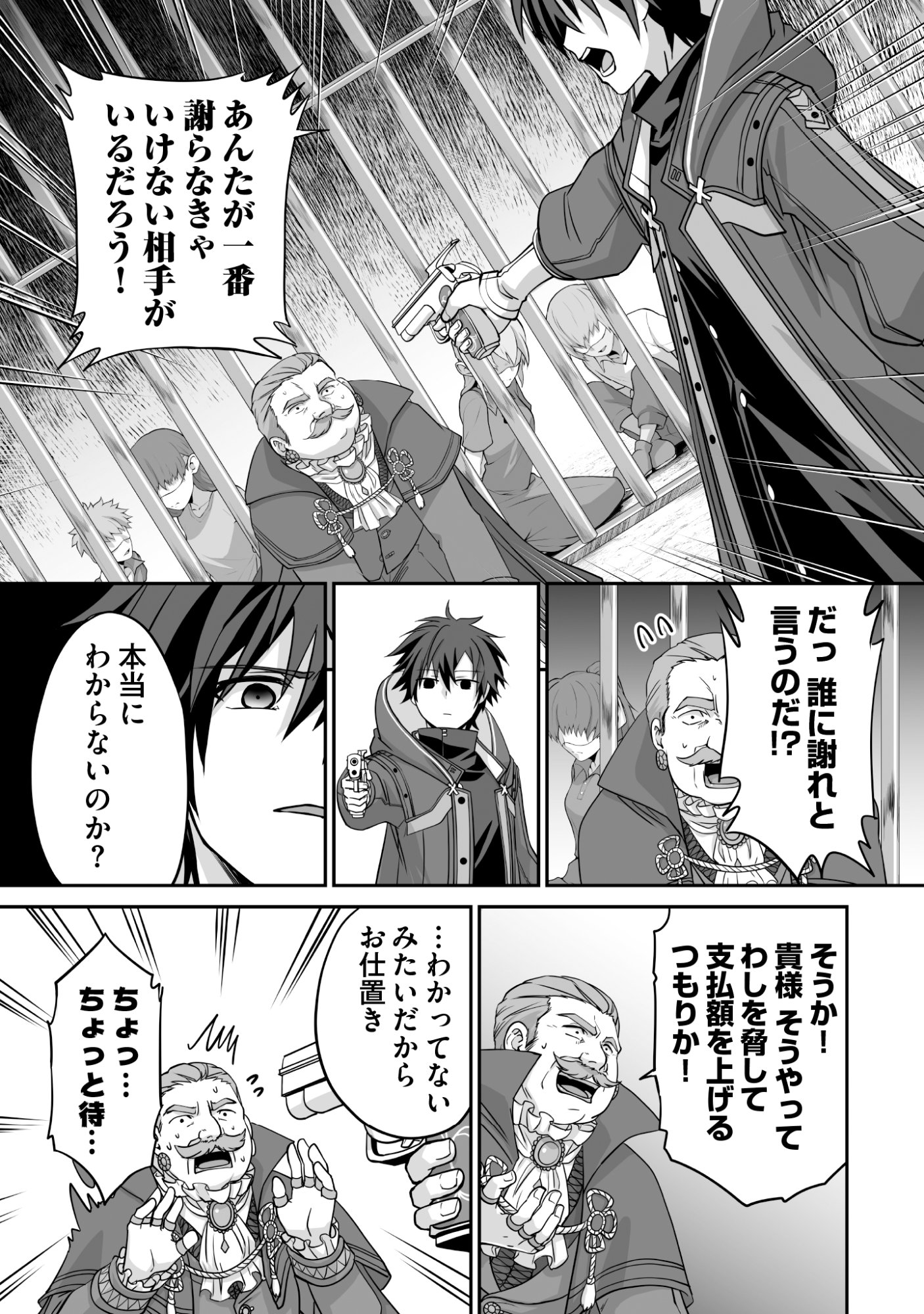 Isshun de Chiryou Shiteita noni Yakudatazu to Tsuihou Sareta Tensai Chiyushi, Yami Healer to shite Tanoshiku Ikiru Chapter 7 13ページ