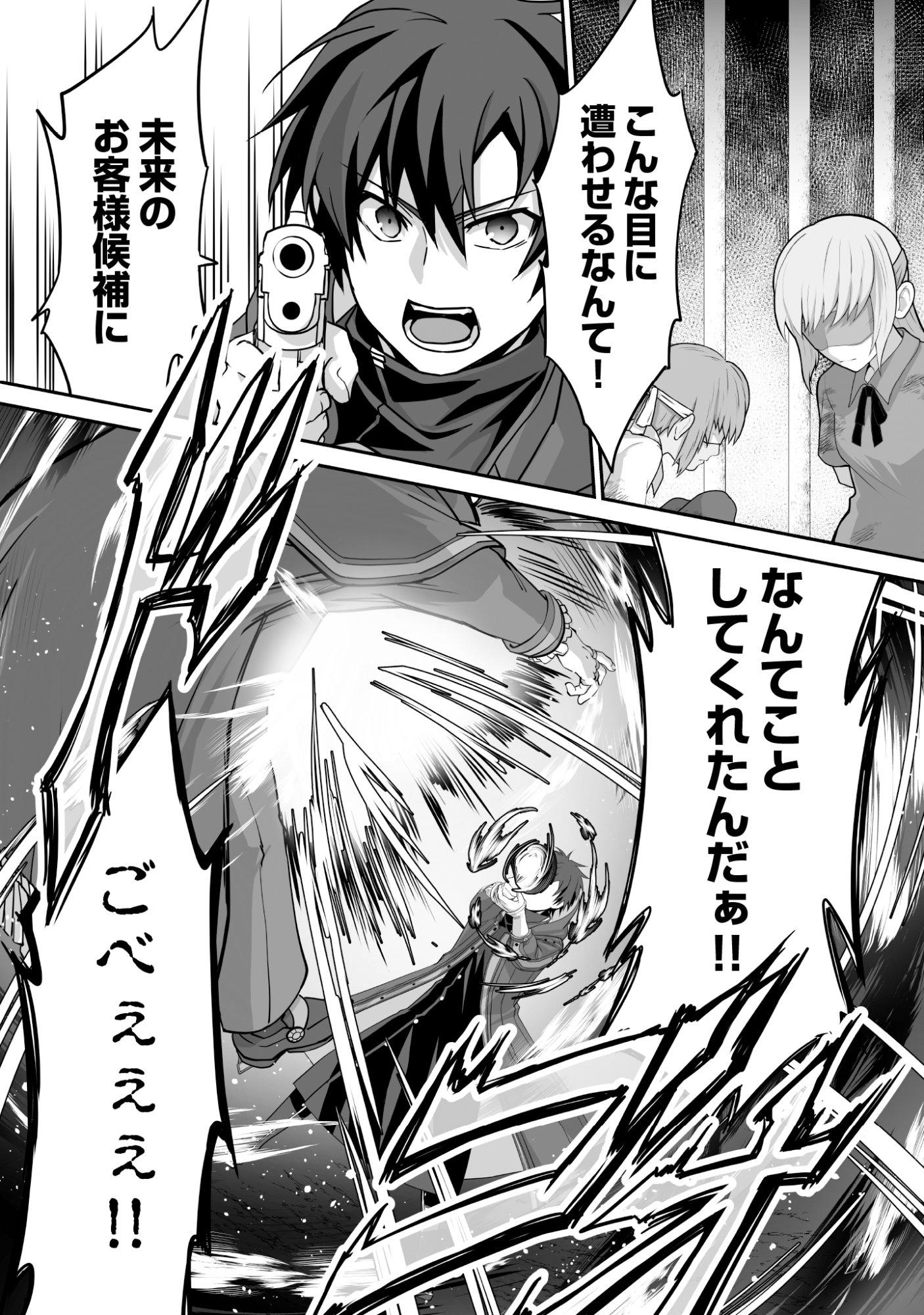 Isshun de Chiryou Shiteita noni Yakudatazu to Tsuihou Sareta Tensai Chiyushi, Yami Healer to shite Tanoshiku Ikiru Chapter 7 14ページ