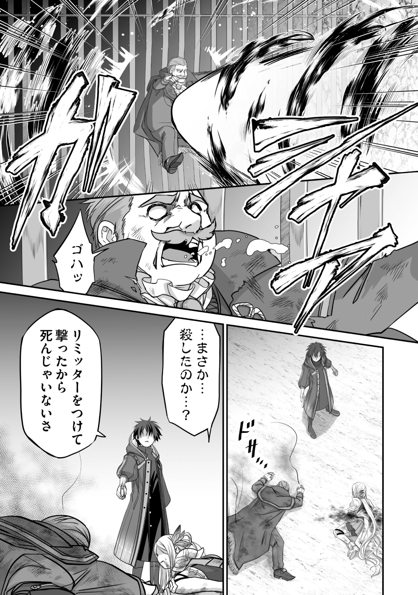 Isshun de Chiryou Shiteita noni Yakudatazu to Tsuihou Sareta Tensai Chiyushi, Yami Healer to shite Tanoshiku Ikiru Chapter 7 15ページ