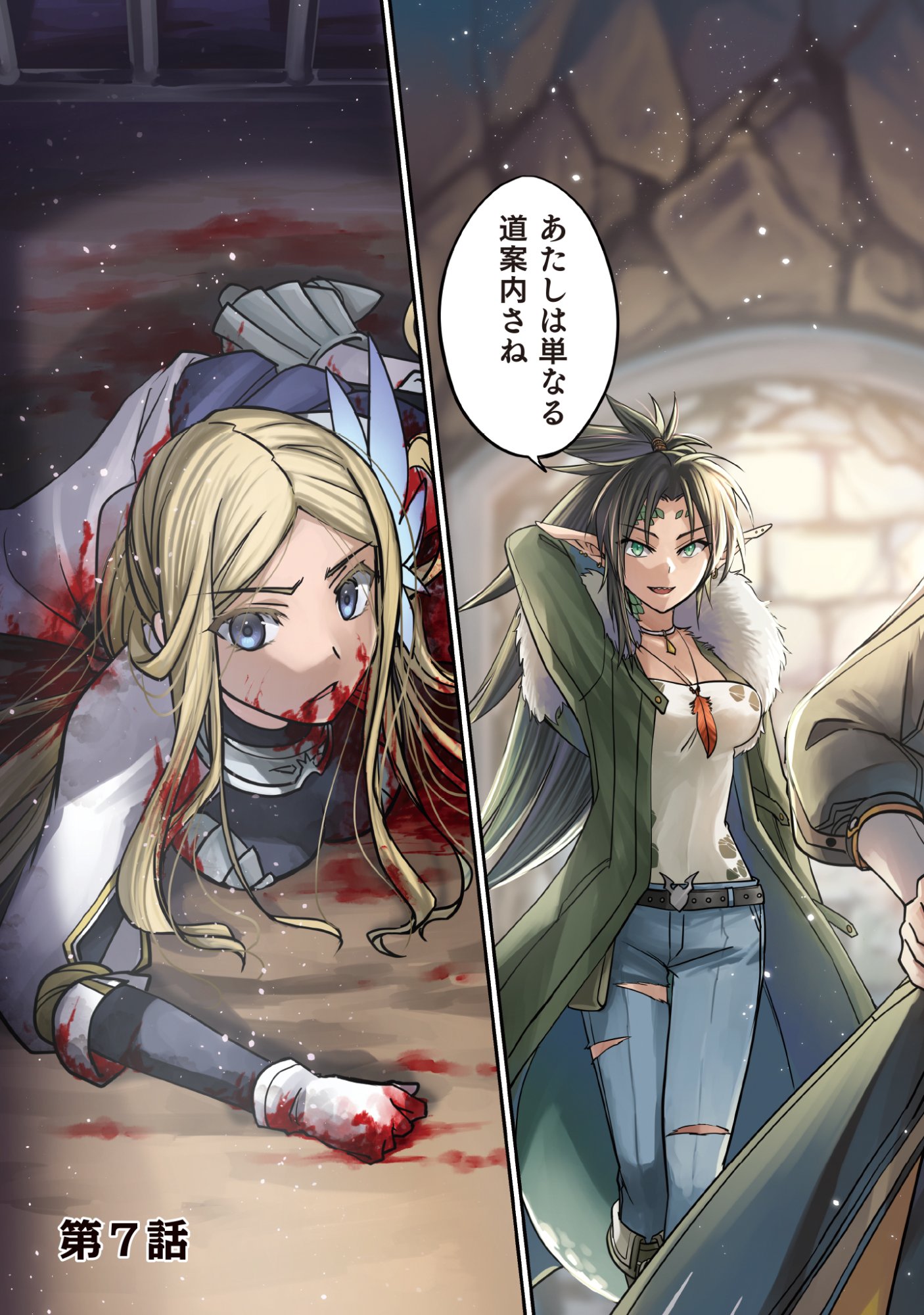 Isshun de Chiryou Shiteita noni Yakudatazu to Tsuihou Sareta Tensai Chiyushi, Yami Healer to shite Tanoshiku Ikiru Chapter 7 3ページ