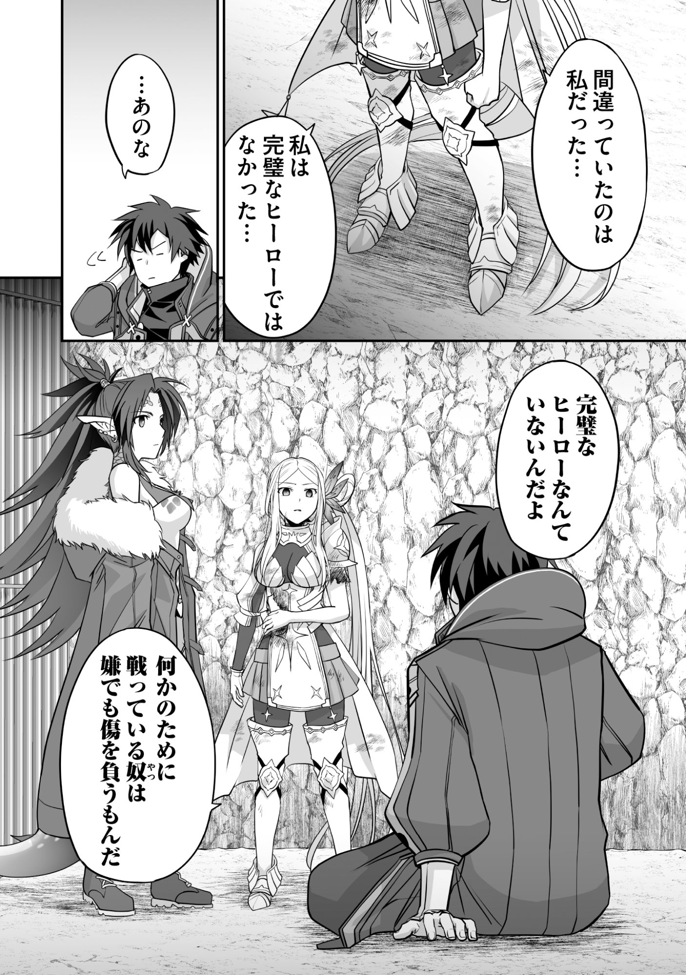 Isshun de Chiryou Shiteita noni Yakudatazu to Tsuihou Sareta Tensai Chiyushi, Yami Healer to shite Tanoshiku Ikiru Chapter 7 22ページ