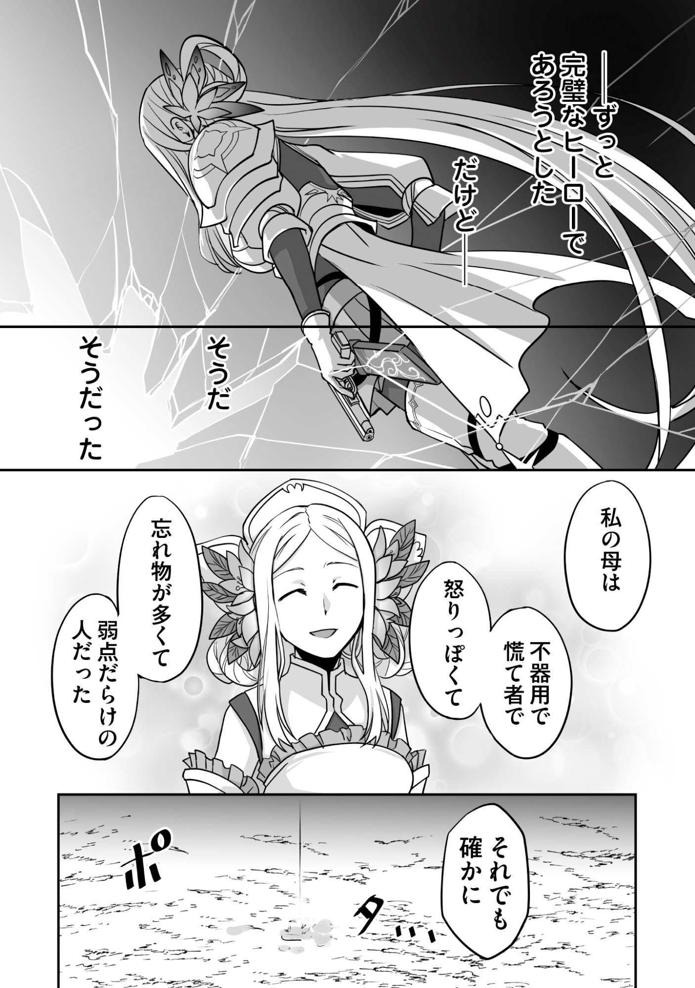 Isshun de Chiryou Shiteita noni Yakudatazu to Tsuihou Sareta Tensai Chiyushi, Yami Healer to shite Tanoshiku Ikiru Chapter 7 27ページ