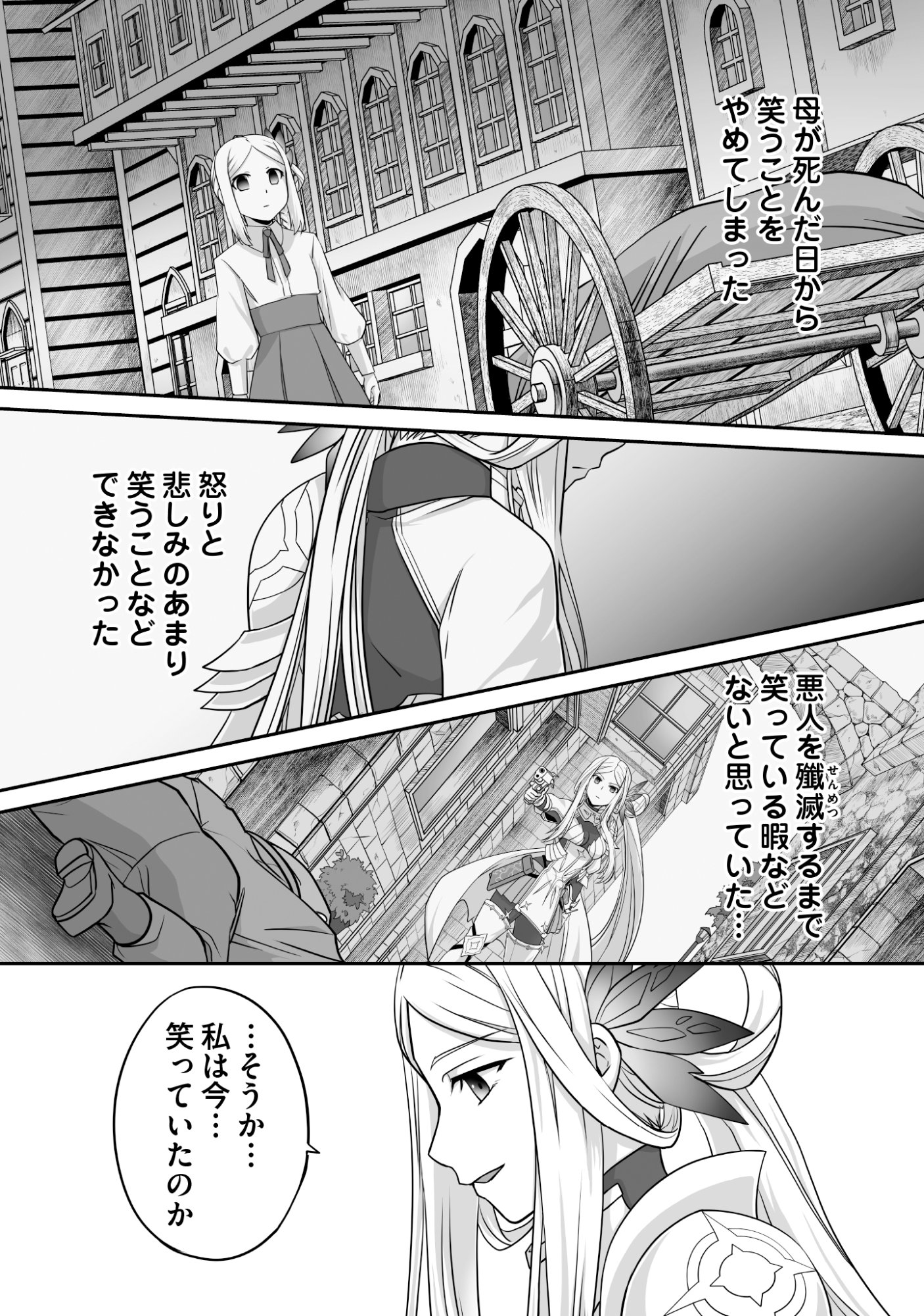 Isshun de Chiryou Shiteita noni Yakudatazu to Tsuihou Sareta Tensai Chiyushi, Yami Healer to shite Tanoshiku Ikiru Chapter 7 31ページ
