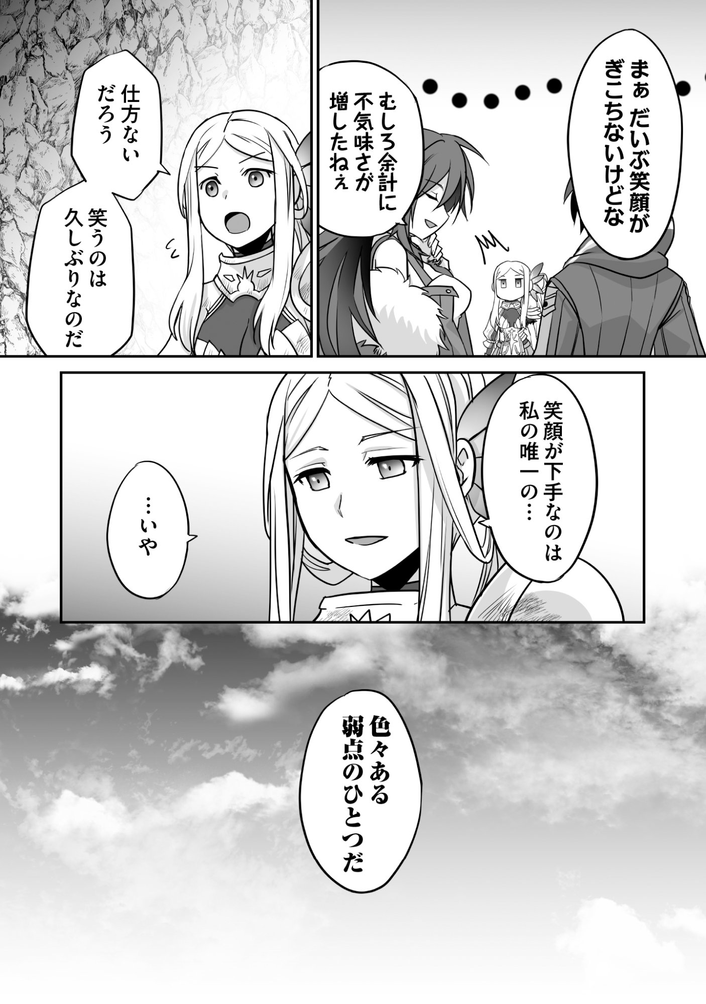 Isshun de Chiryou Shiteita noni Yakudatazu to Tsuihou Sareta Tensai Chiyushi, Yami Healer to shite Tanoshiku Ikiru Chapter 7 32ページ