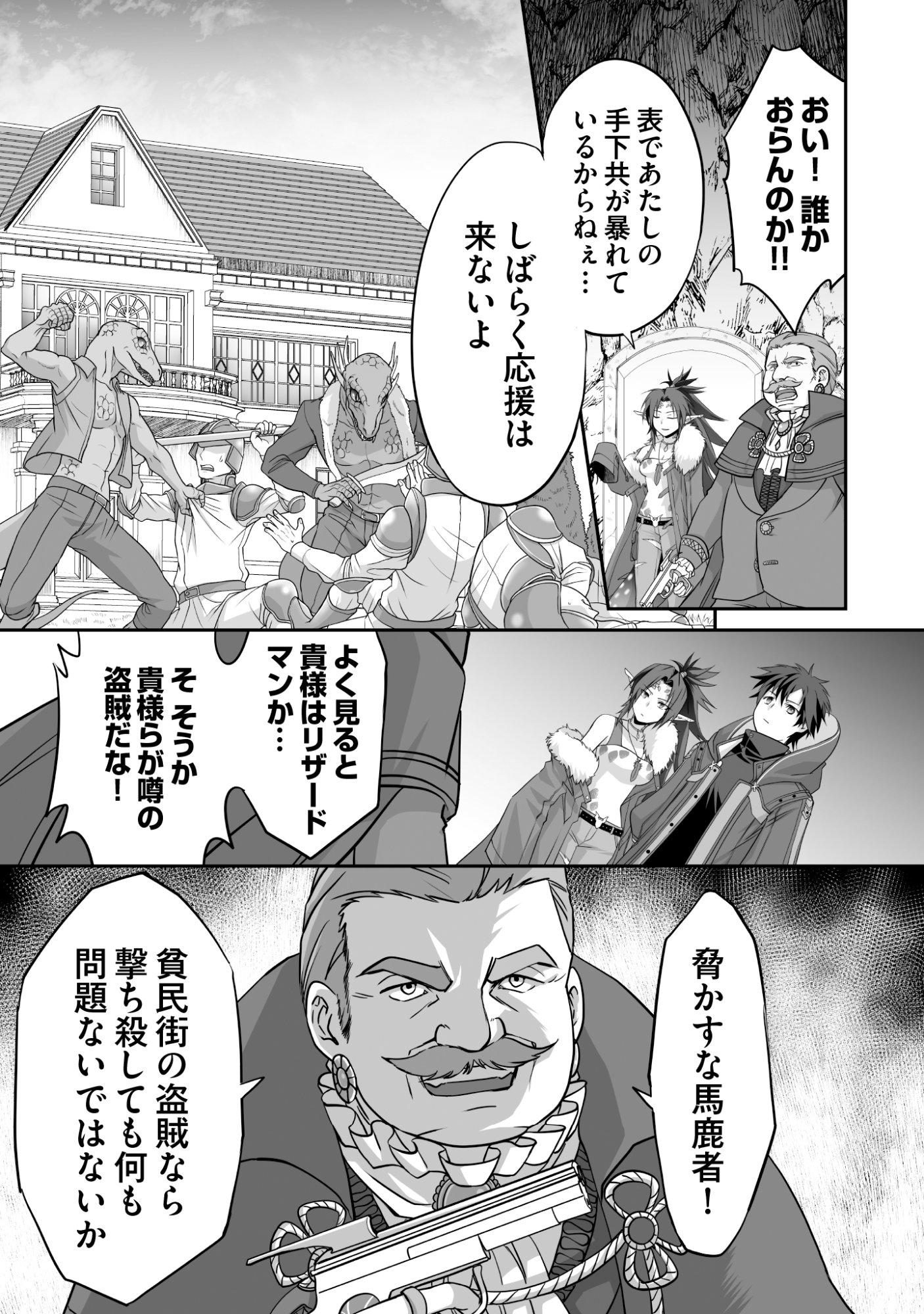 Isshun de Chiryou Shiteita noni Yakudatazu to Tsuihou Sareta Tensai Chiyushi, Yami Healer to shite Tanoshiku Ikiru Chapter 7 5ページ