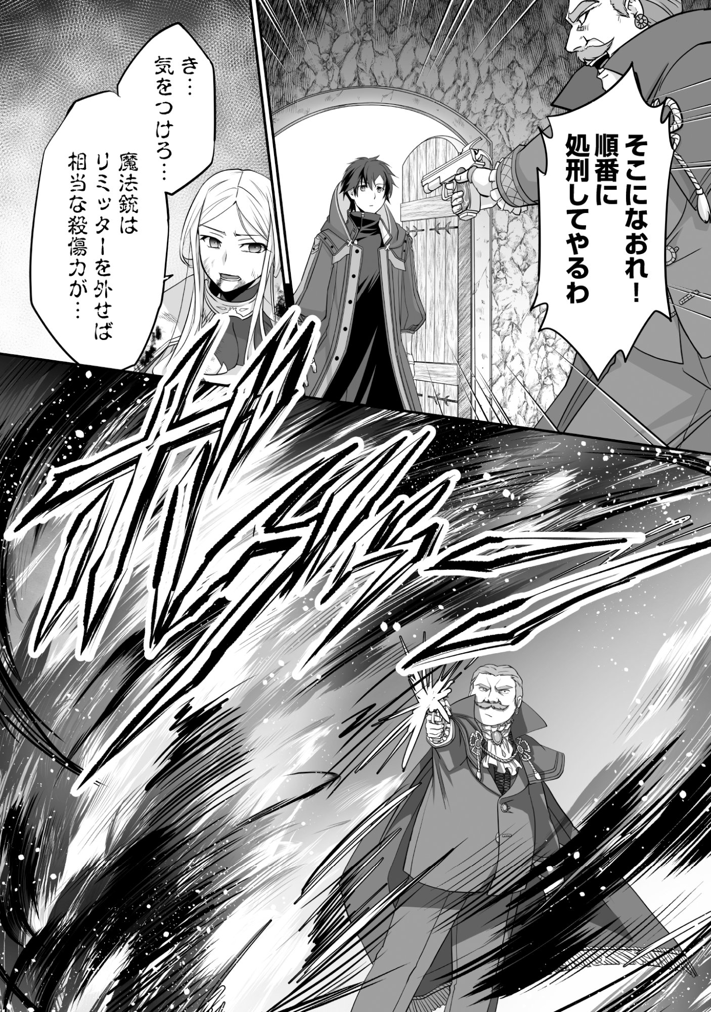 Isshun de Chiryou Shiteita noni Yakudatazu to Tsuihou Sareta Tensai Chiyushi, Yami Healer to shite Tanoshiku Ikiru Chapter 7 6ページ