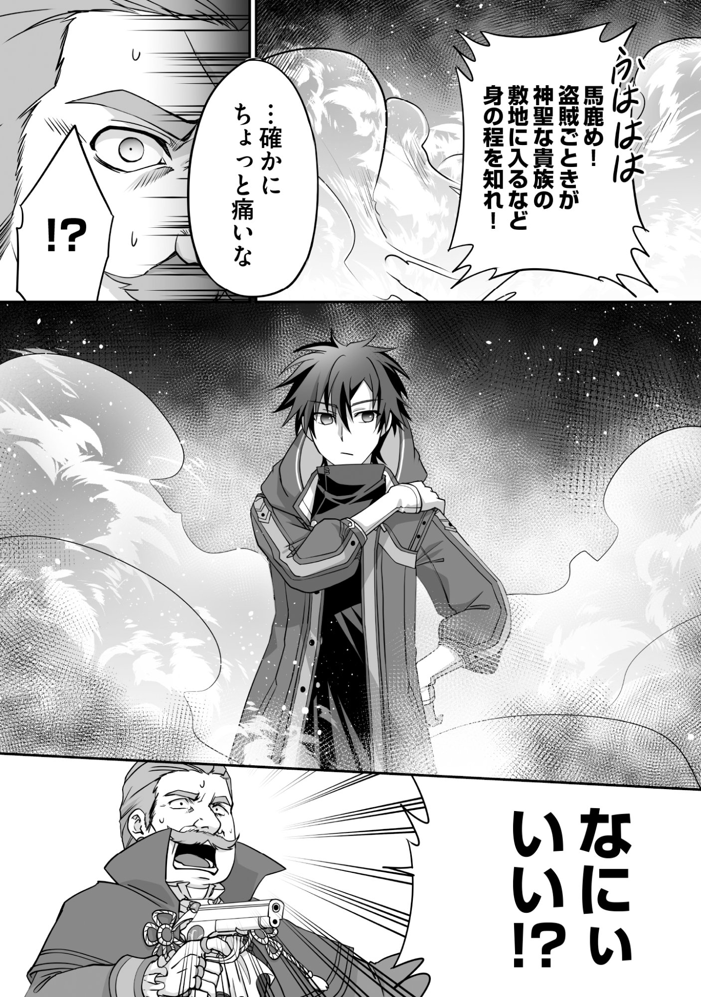 Isshun de Chiryou Shiteita noni Yakudatazu to Tsuihou Sareta Tensai Chiyushi, Yami Healer to shite Tanoshiku Ikiru Chapter 7 7ページ