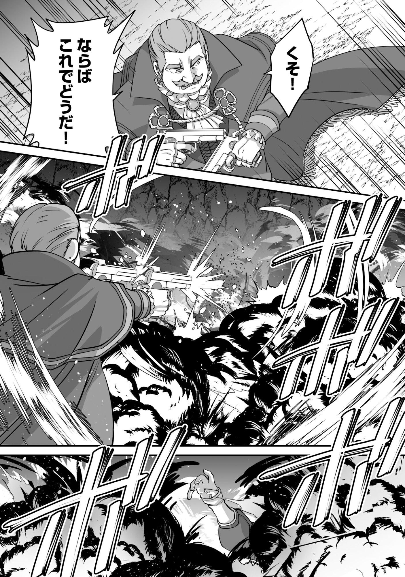 Isshun de Chiryou Shiteita noni Yakudatazu to Tsuihou Sareta Tensai Chiyushi, Yami Healer to shite Tanoshiku Ikiru Chapter 7 8ページ