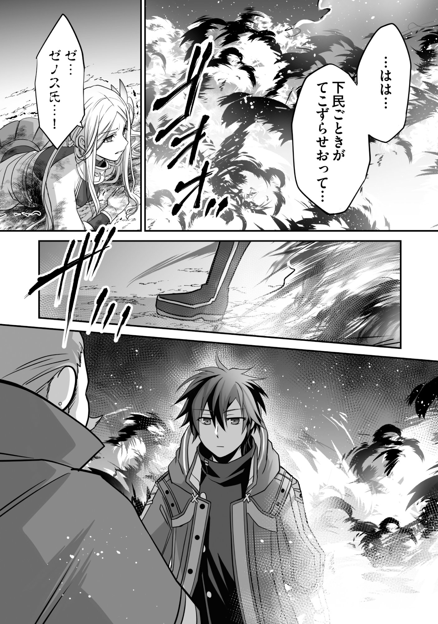 Isshun de Chiryou Shiteita noni Yakudatazu to Tsuihou Sareta Tensai Chiyushi, Yami Healer to shite Tanoshiku Ikiru Chapter 7 9ページ