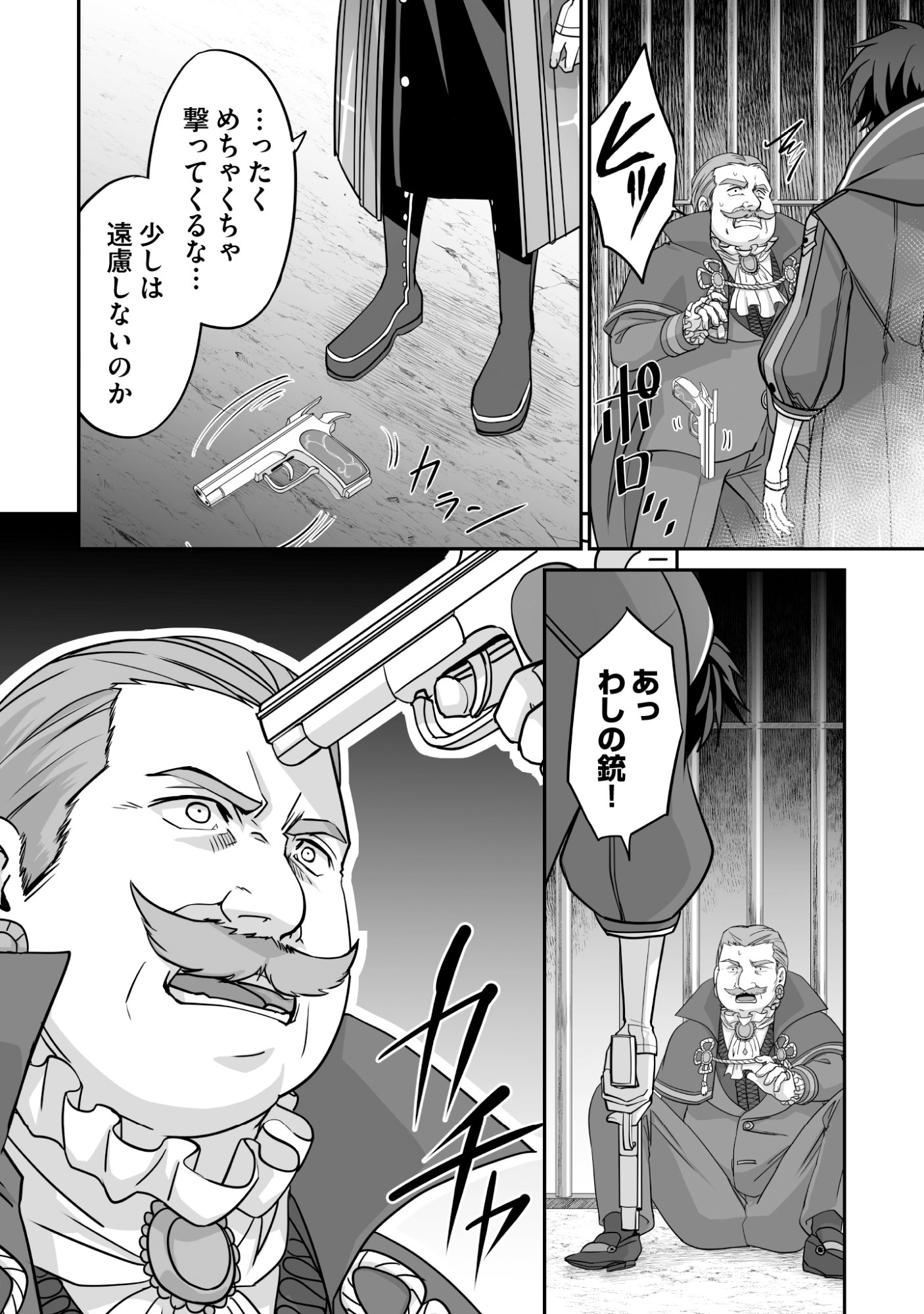 Isshun de Chiryou Shiteita noni Yakudatazu to Tsuihou Sareta Tensai Chiyushi, Yami Healer to shite Tanoshiku Ikiru Chapter 7 10ページ
