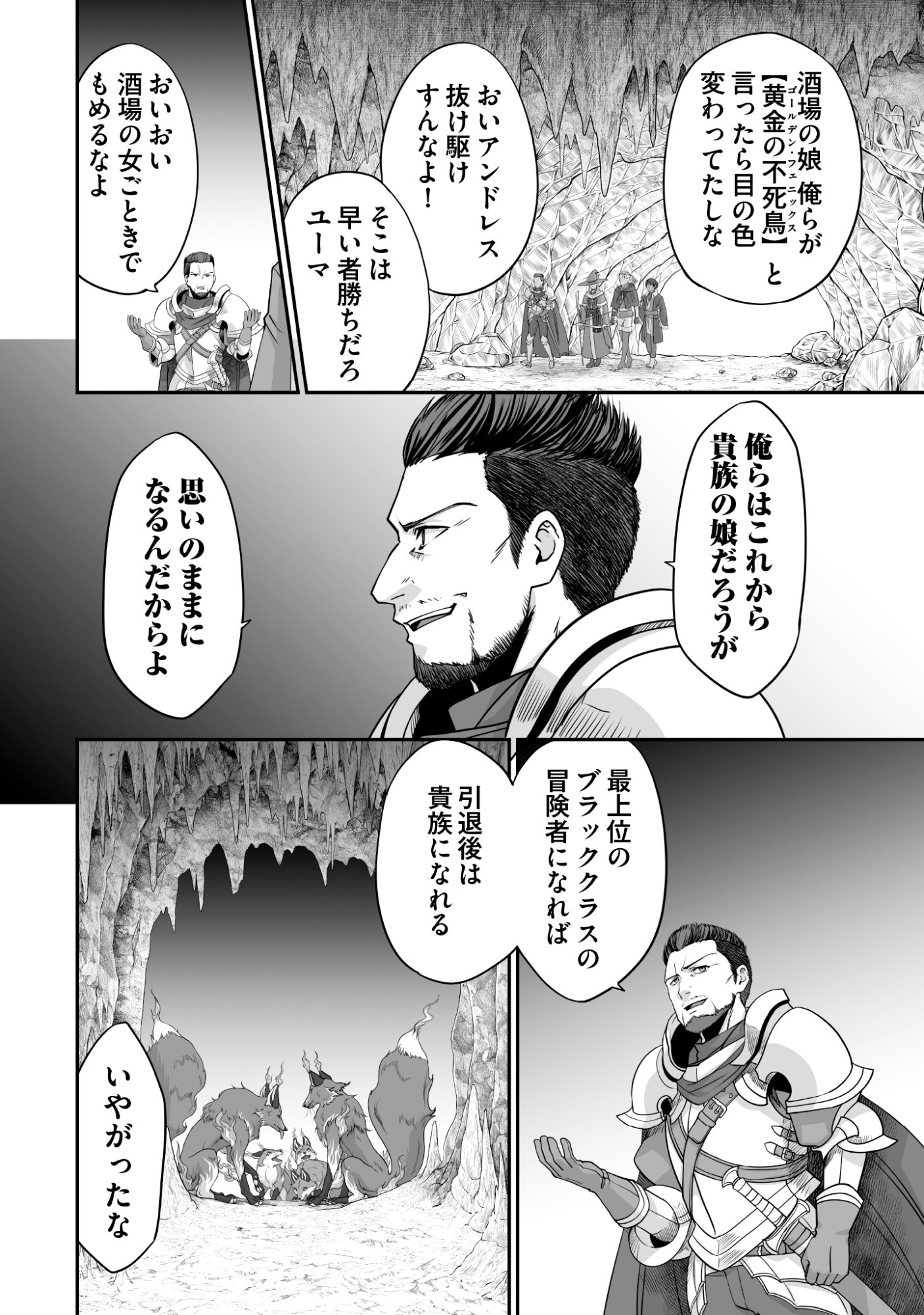 Isshun de Chiryou Shiteita noni Yakudatazu to Tsuihou Sareta Tensai Chiyushi, Yami Healer to shite Tanoshiku Ikiru Chapter 8 2ページ