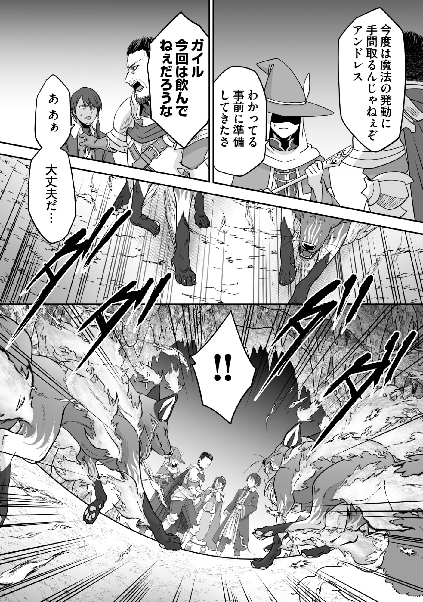 Isshun de Chiryou Shiteita noni Yakudatazu to Tsuihou Sareta Tensai Chiyushi, Yami Healer to shite Tanoshiku Ikiru Chapter 8 14ページ