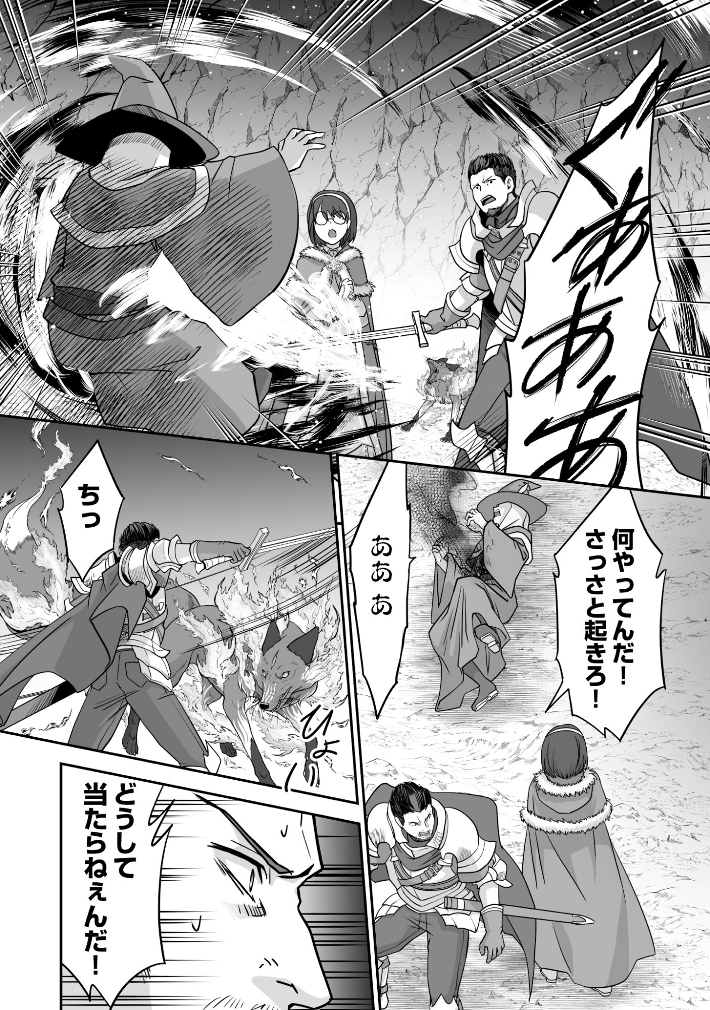 Isshun de Chiryou Shiteita noni Yakudatazu to Tsuihou Sareta Tensai Chiyushi, Yami Healer to shite Tanoshiku Ikiru Chapter 8 16ページ