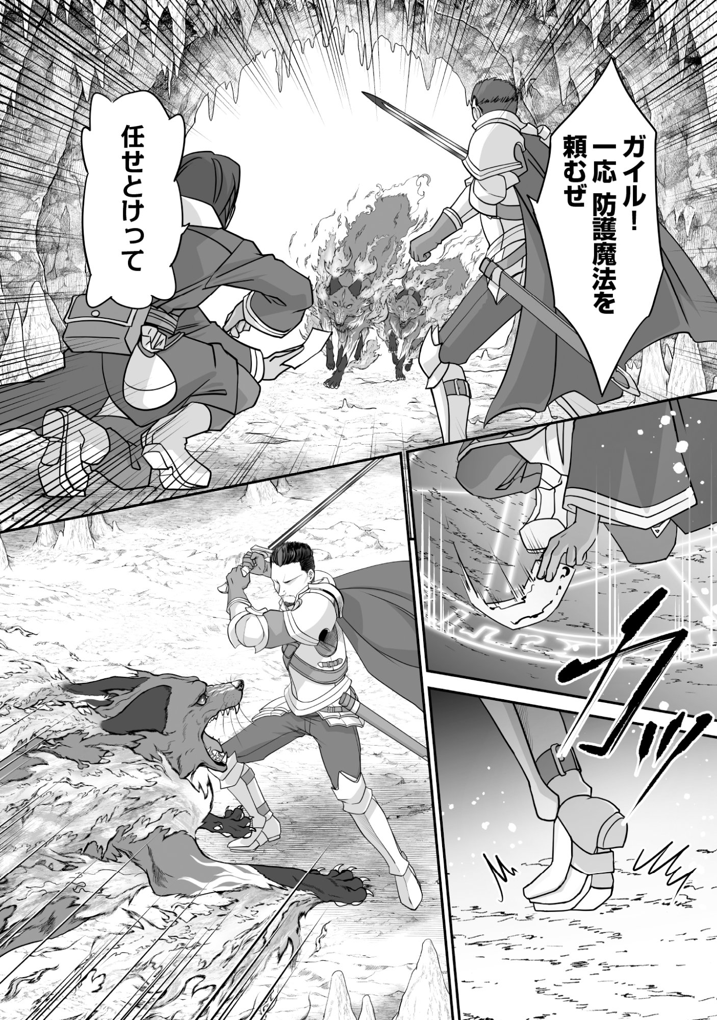 Isshun de Chiryou Shiteita noni Yakudatazu to Tsuihou Sareta Tensai Chiyushi, Yami Healer to shite Tanoshiku Ikiru Chapter 8 4ページ