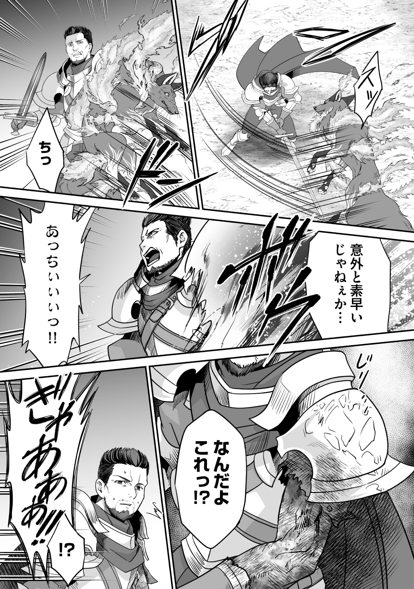Isshun de Chiryou Shiteita noni Yakudatazu to Tsuihou Sareta Tensai Chiyushi, Yami Healer to shite Tanoshiku Ikiru Chapter 8 5ページ