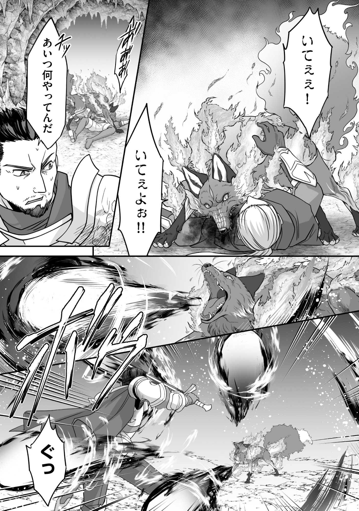 Isshun de Chiryou Shiteita noni Yakudatazu to Tsuihou Sareta Tensai Chiyushi, Yami Healer to shite Tanoshiku Ikiru Chapter 8 6ページ