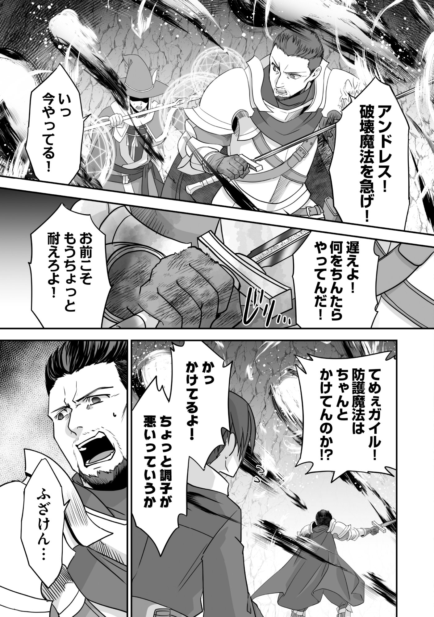 Isshun de Chiryou Shiteita noni Yakudatazu to Tsuihou Sareta Tensai Chiyushi, Yami Healer to shite Tanoshiku Ikiru Chapter 8 7ページ