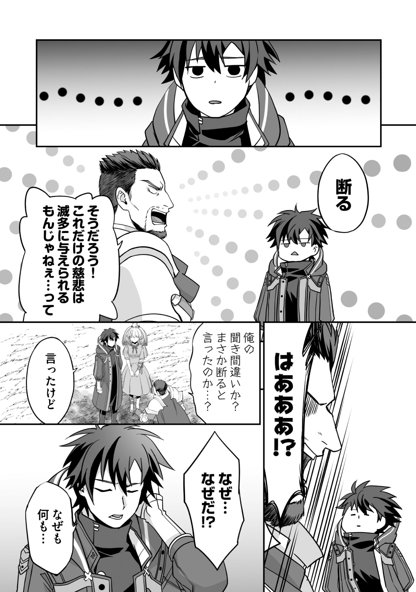 Isshun de Chiryou Shiteita noni Yakudatazu to Tsuihou Sareta Tensai Chiyushi, Yami Healer to shite Tanoshiku Ikiru Chapter 9 18ページ