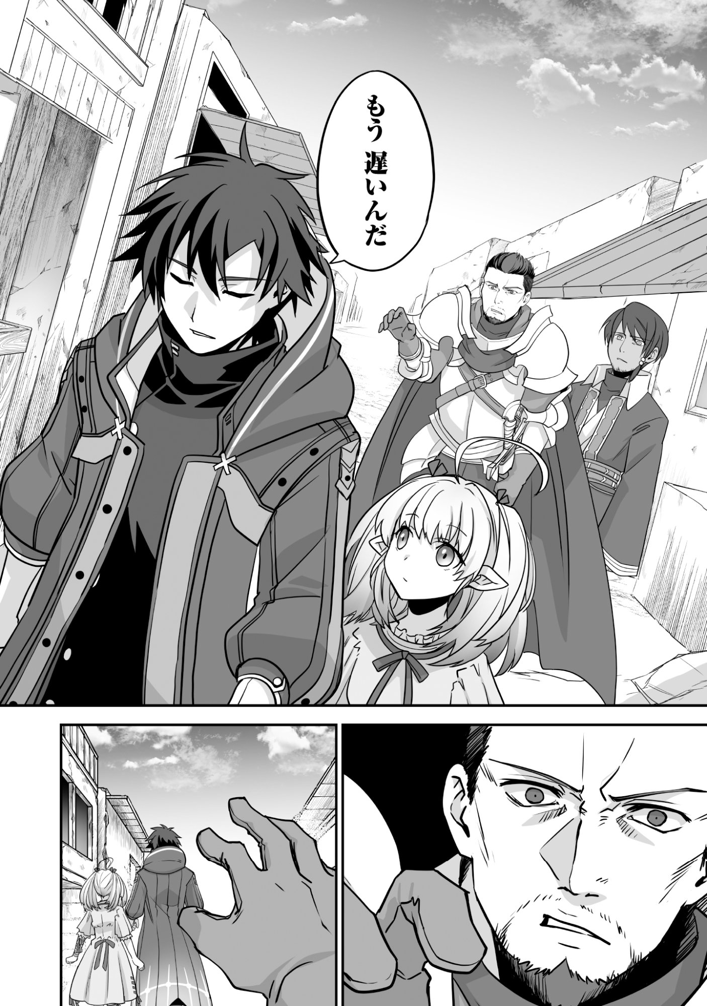 Isshun de Chiryou Shiteita noni Yakudatazu to Tsuihou Sareta Tensai Chiyushi, Yami Healer to shite Tanoshiku Ikiru Chapter 9 24ページ
