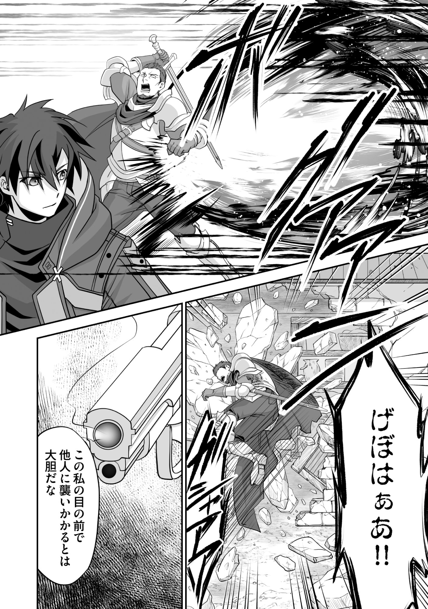 Isshun de Chiryou Shiteita noni Yakudatazu to Tsuihou Sareta Tensai Chiyushi, Yami Healer to shite Tanoshiku Ikiru Chapter 9 26ページ