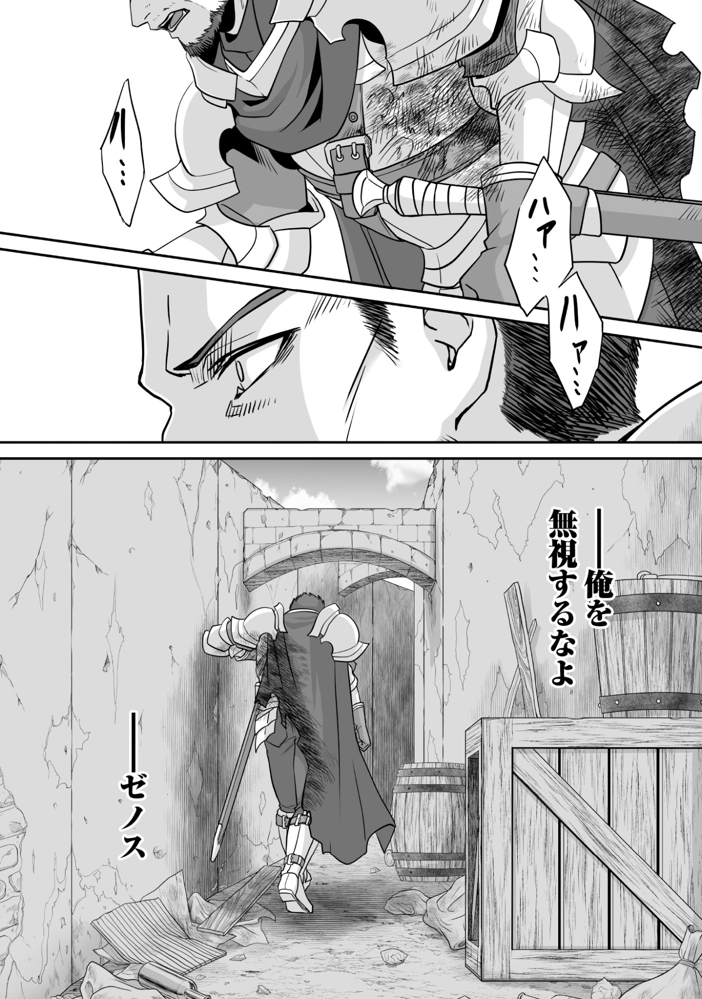 Isshun de Chiryou Shiteita noni Yakudatazu to Tsuihou Sareta Tensai Chiyushi, Yami Healer to shite Tanoshiku Ikiru Chapter 9 30ページ