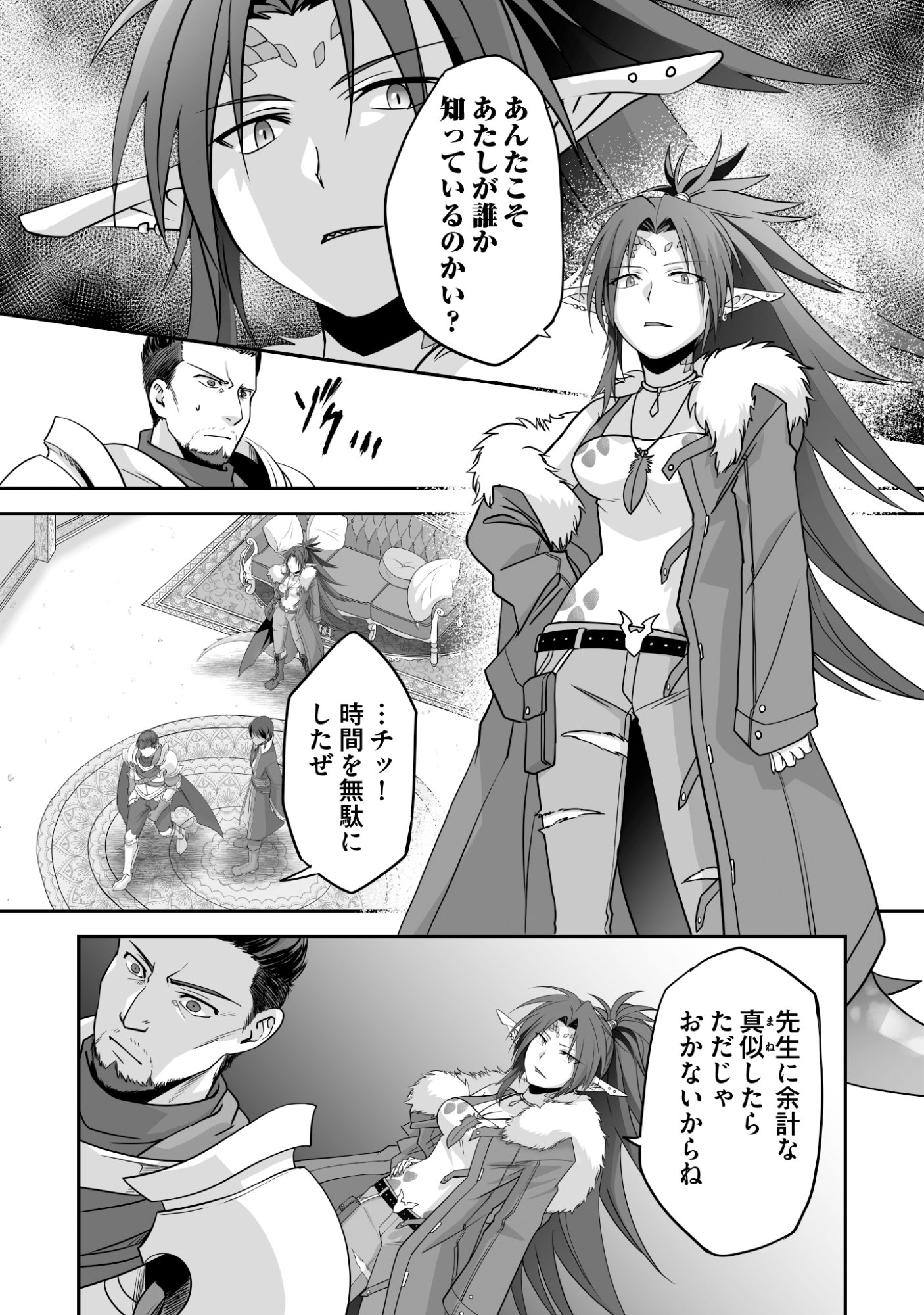 Isshun de Chiryou Shiteita noni Yakudatazu to Tsuihou Sareta Tensai Chiyushi, Yami Healer to shite Tanoshiku Ikiru Chapter 9 9ページ