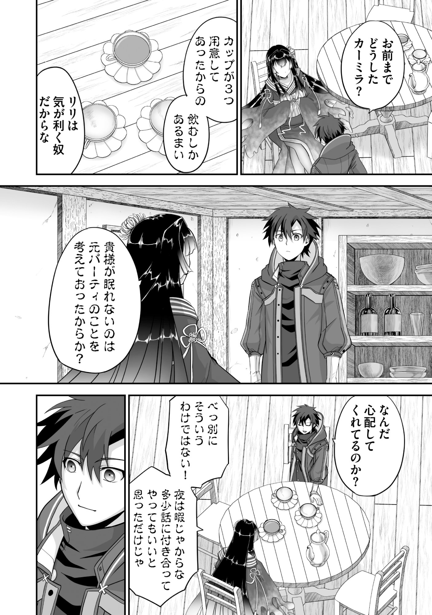 Isshun de Chiryou Shiteita noni Yakudatazu to Tsuihou Sareta Tensai Chiyushi, Yami Healer to shite Tanoshiku Ikiru Chapter 10 16ページ