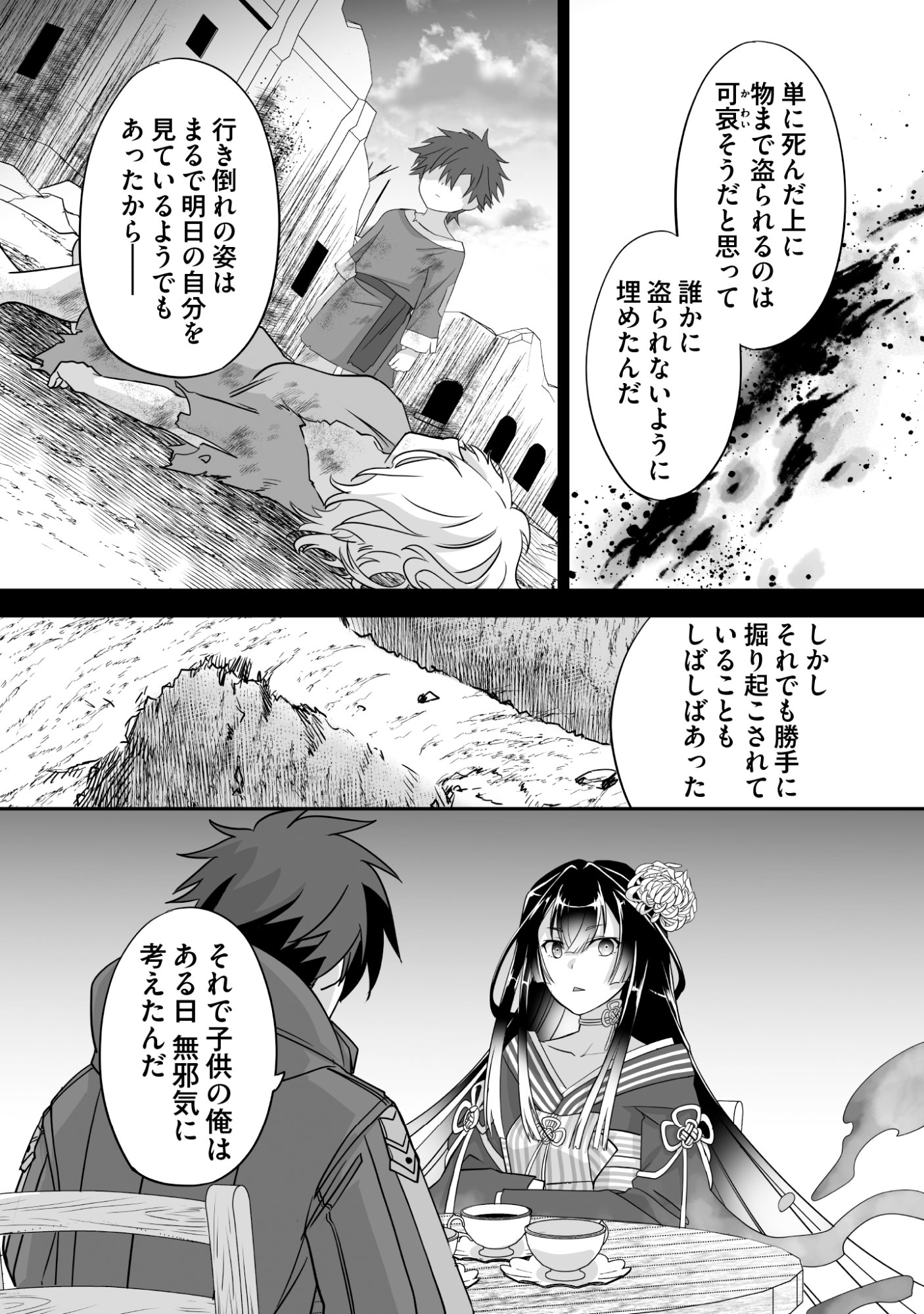Isshun de Chiryou Shiteita noni Yakudatazu to Tsuihou Sareta Tensai Chiyushi, Yami Healer to shite Tanoshiku Ikiru Chapter 10 20ページ
