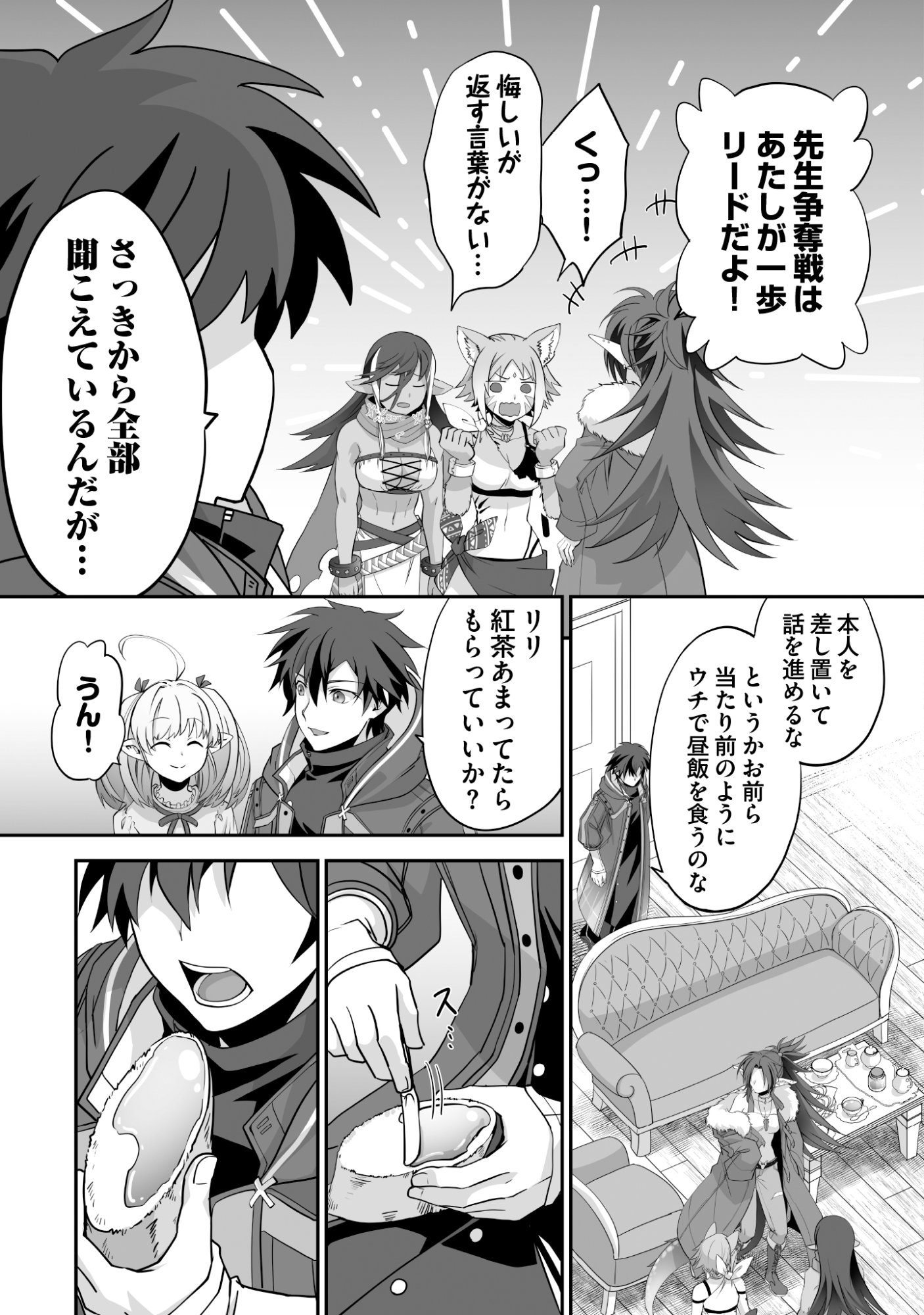 Isshun de Chiryou Shiteita noni Yakudatazu to Tsuihou Sareta Tensai Chiyushi, Yami Healer to shite Tanoshiku Ikiru Chapter 10 3ページ