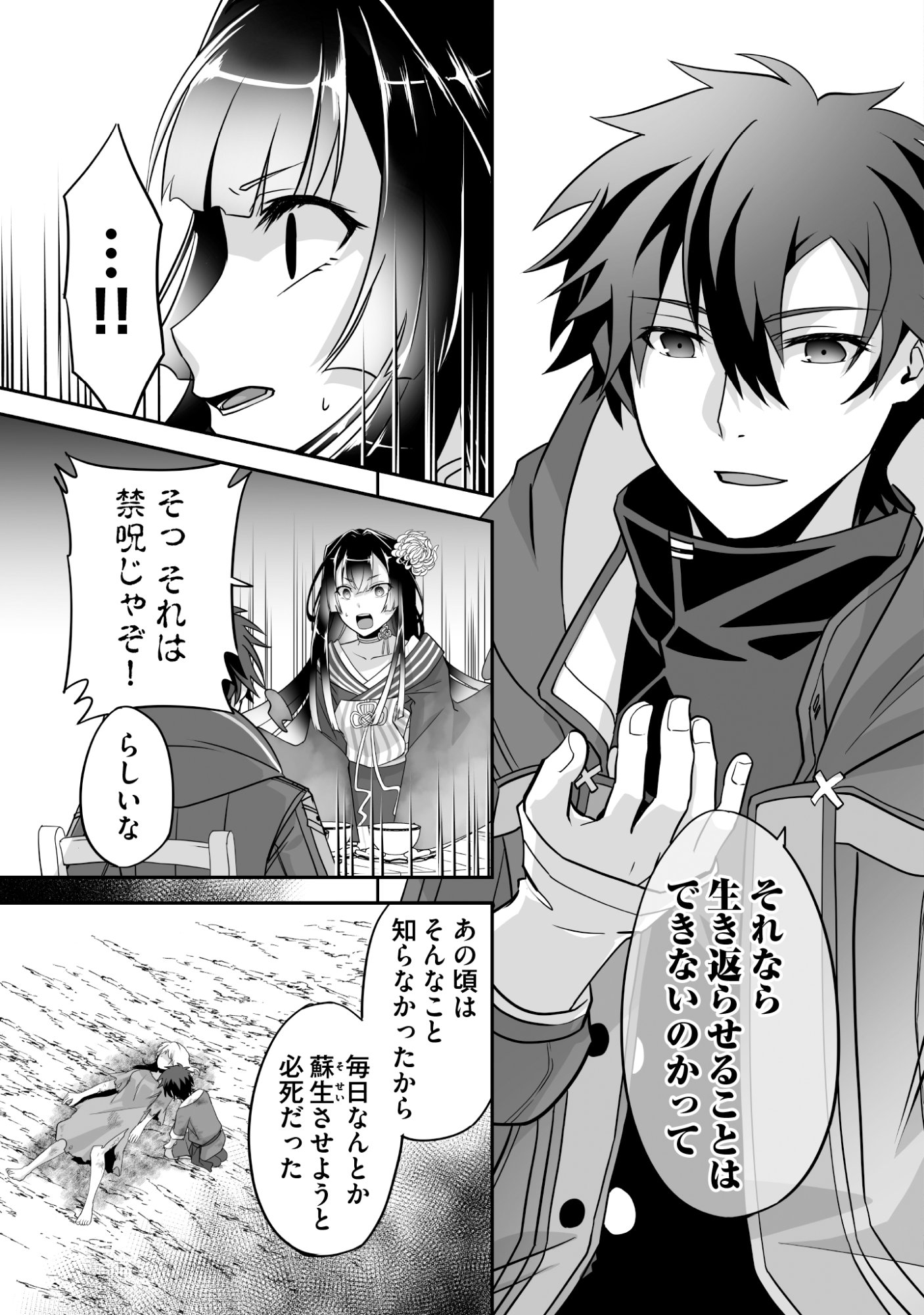 Isshun de Chiryou Shiteita noni Yakudatazu to Tsuihou Sareta Tensai Chiyushi, Yami Healer to shite Tanoshiku Ikiru Chapter 10 21ページ