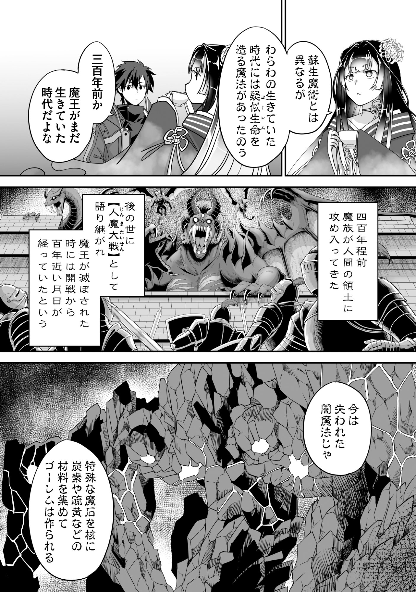 Isshun de Chiryou Shiteita noni Yakudatazu to Tsuihou Sareta Tensai Chiyushi, Yami Healer to shite Tanoshiku Ikiru Chapter 10 28ページ