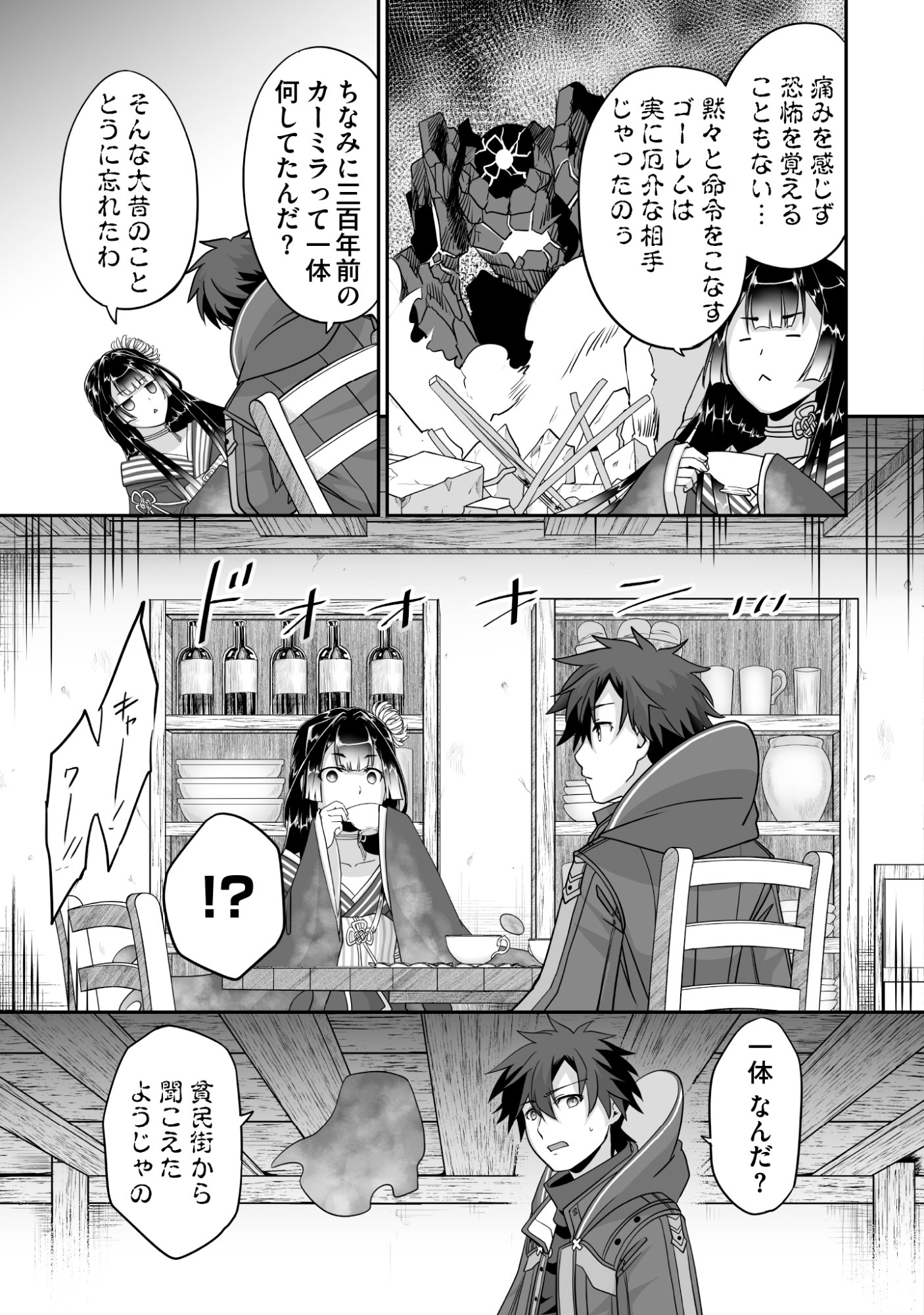 Isshun de Chiryou Shiteita noni Yakudatazu to Tsuihou Sareta Tensai Chiyushi, Yami Healer to shite Tanoshiku Ikiru Chapter 10 29ページ