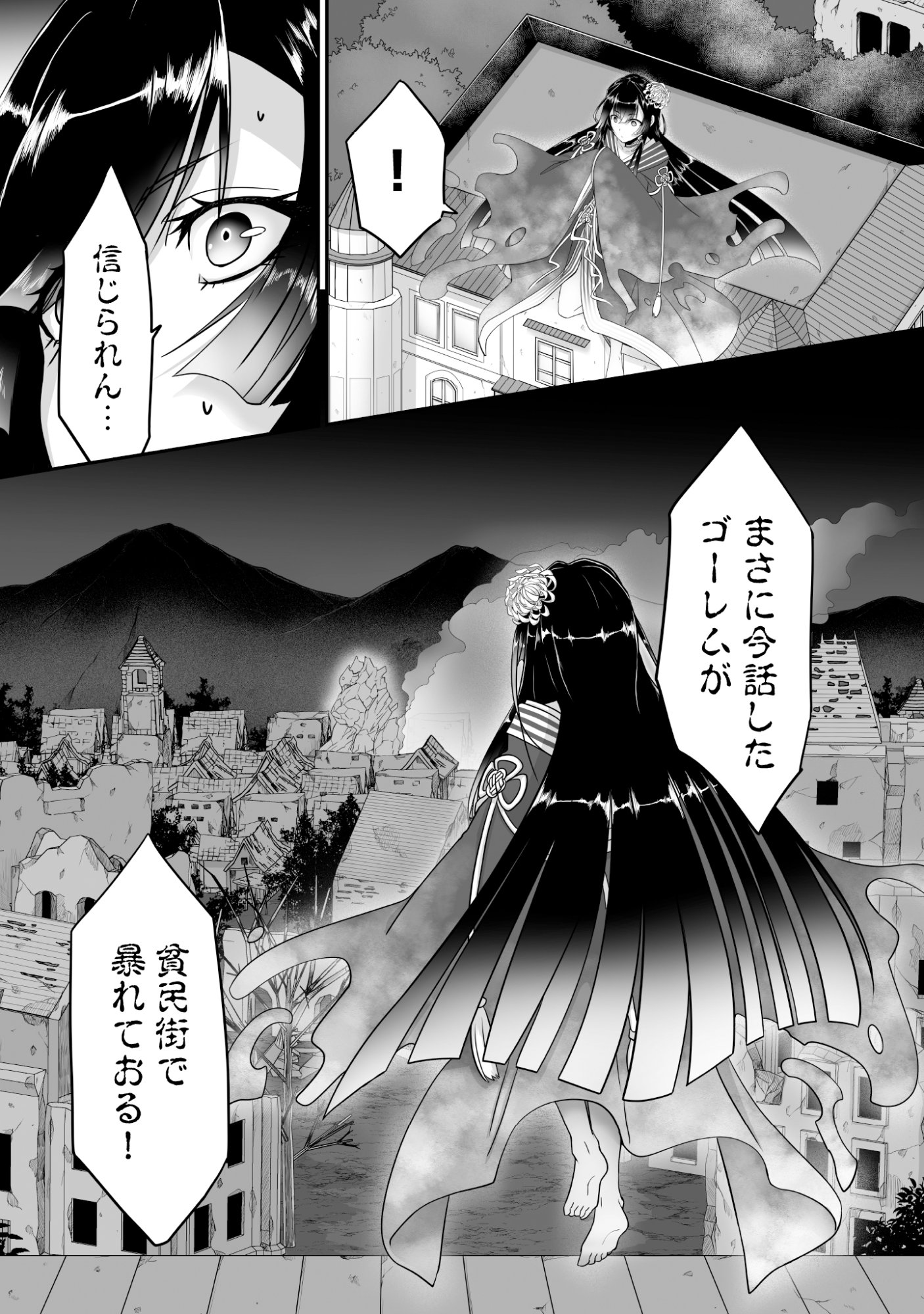 Isshun de Chiryou Shiteita noni Yakudatazu to Tsuihou Sareta Tensai Chiyushi, Yami Healer to shite Tanoshiku Ikiru Chapter 10 30ページ