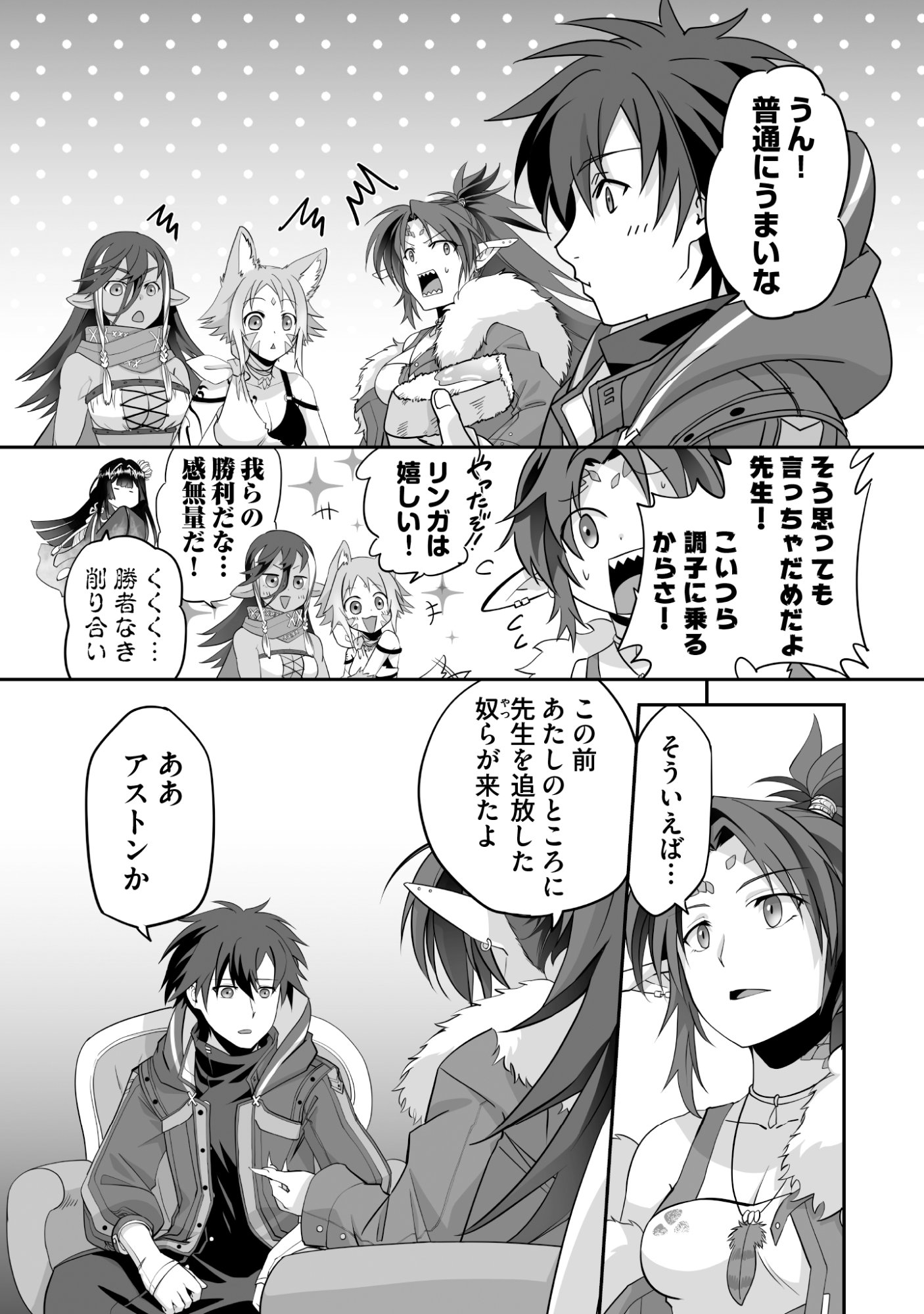 Isshun de Chiryou Shiteita noni Yakudatazu to Tsuihou Sareta Tensai Chiyushi, Yami Healer to shite Tanoshiku Ikiru Chapter 10 4ページ