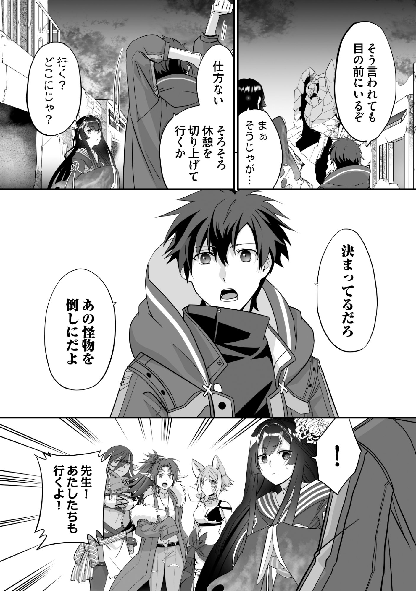 Isshun de Chiryou Shiteita noni Yakudatazu to Tsuihou Sareta Tensai Chiyushi, Yami Healer to shite Tanoshiku Ikiru Chapter 11 16ページ