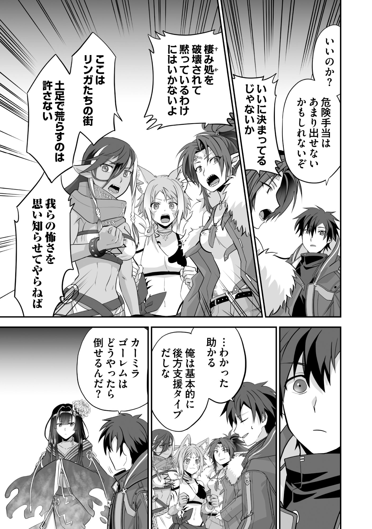 Isshun de Chiryou Shiteita noni Yakudatazu to Tsuihou Sareta Tensai Chiyushi, Yami Healer to shite Tanoshiku Ikiru Chapter 11 17ページ